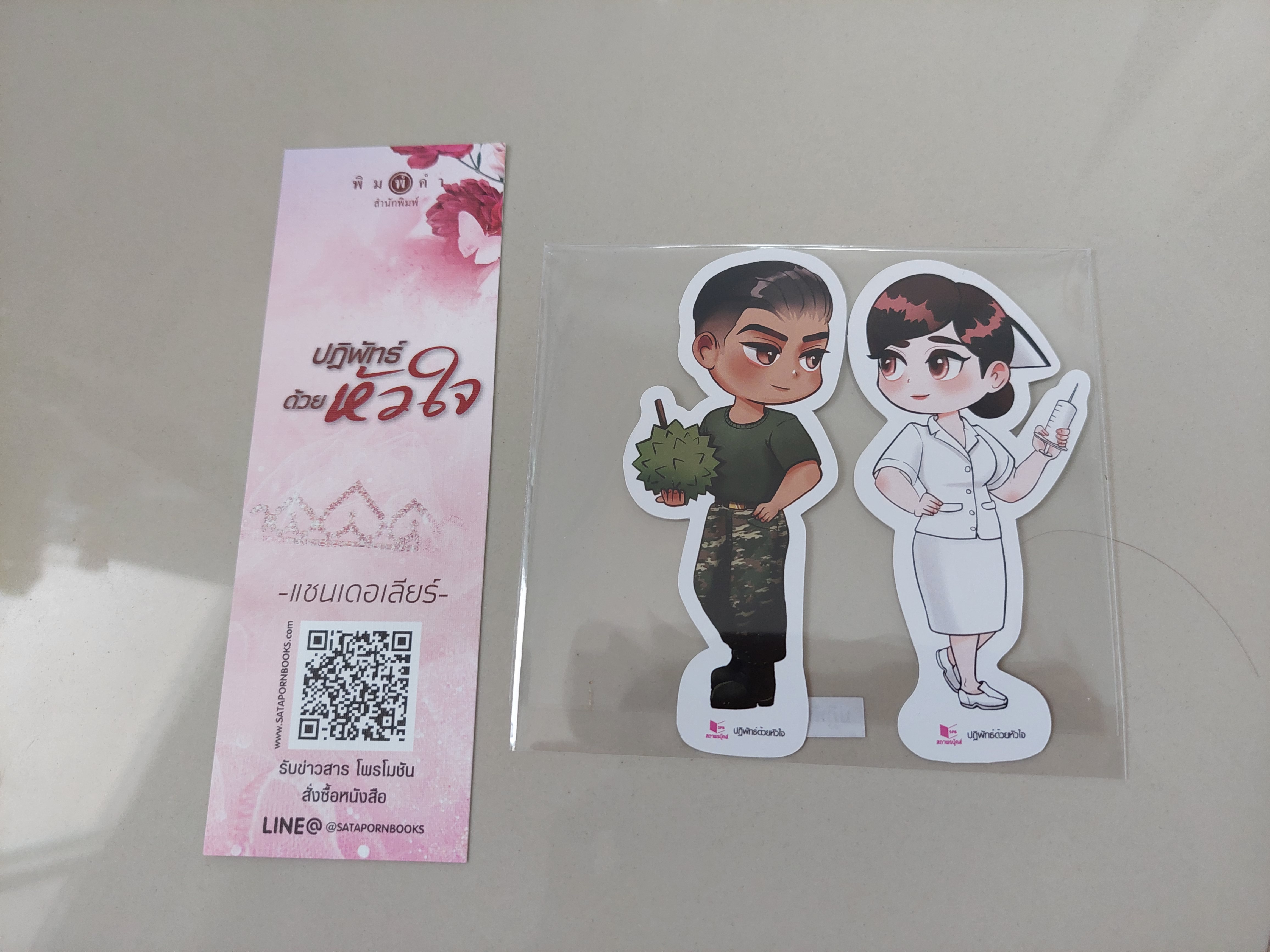 ที่คั่น ปฎิพัทธ์ด้วยหัวใจ