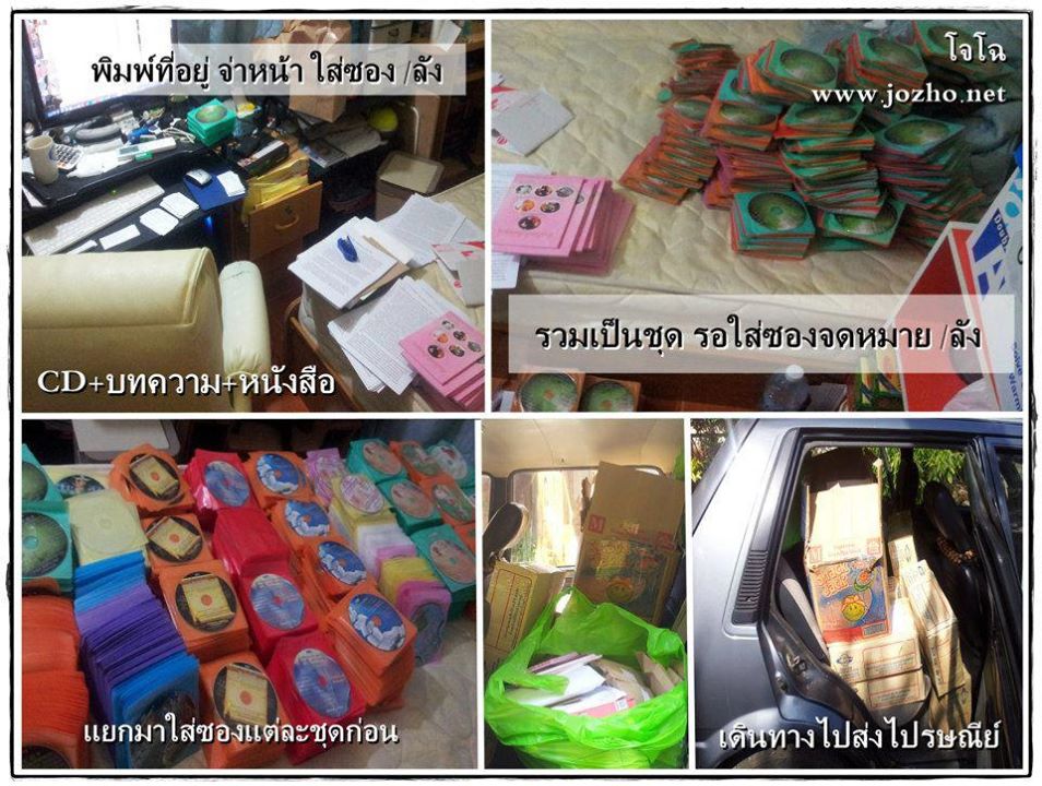 ตัวอย่างกิจกรรมบุญ