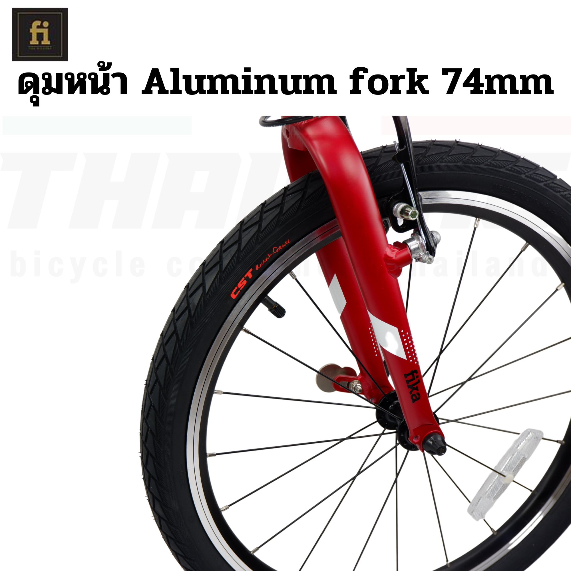จักรยานพับได้ ล้อ 20" Fika LIBERY แบรนด์ไทย
