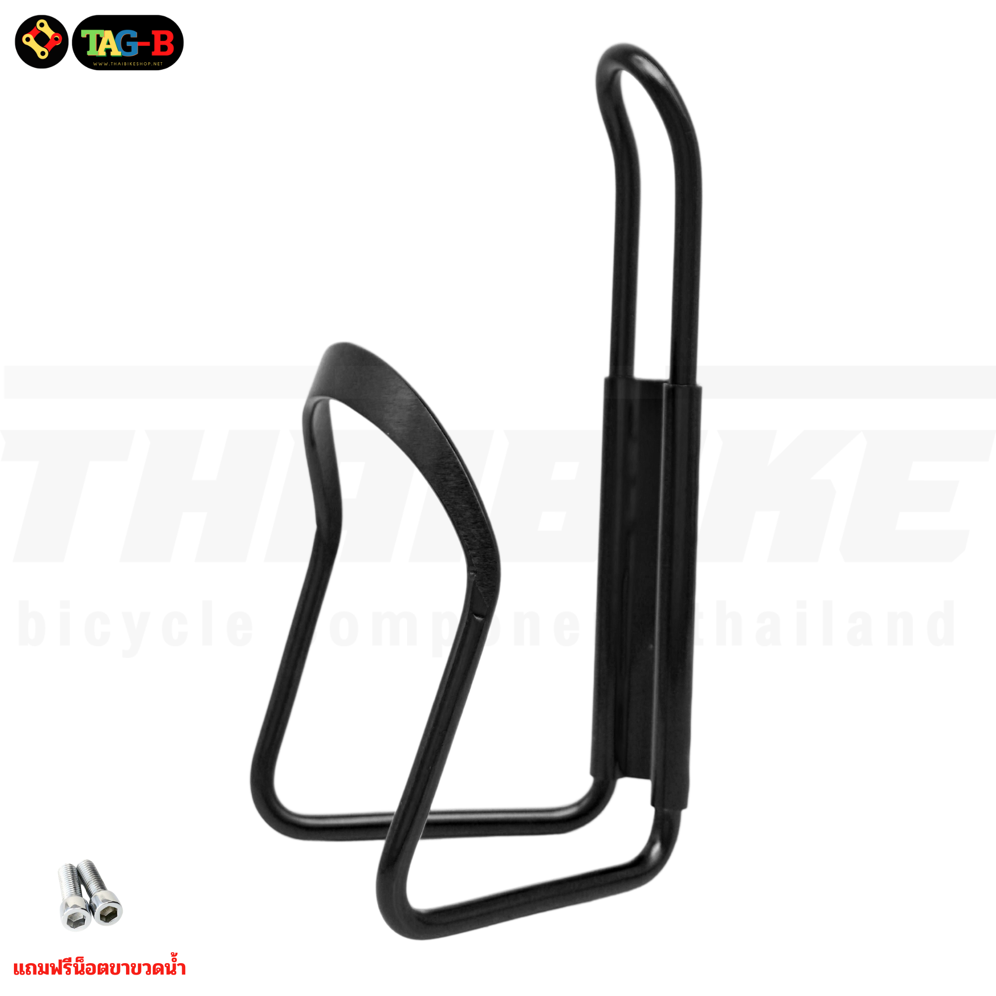 ขาขวดน้ำจักรยานแบบอลูมิเนียมหนาพิเศษ TAG-B มีแพคกิ้ง+น็อตขาขวดน้ำ