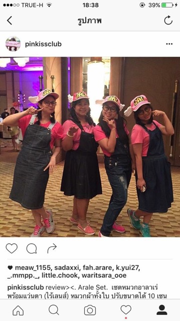 แว่นอาราเล่ไร้เลนส์ ผู้ใหญ่ /เด็ก ค่าส่งถูก‼️พร้อมส่งจาก กทม