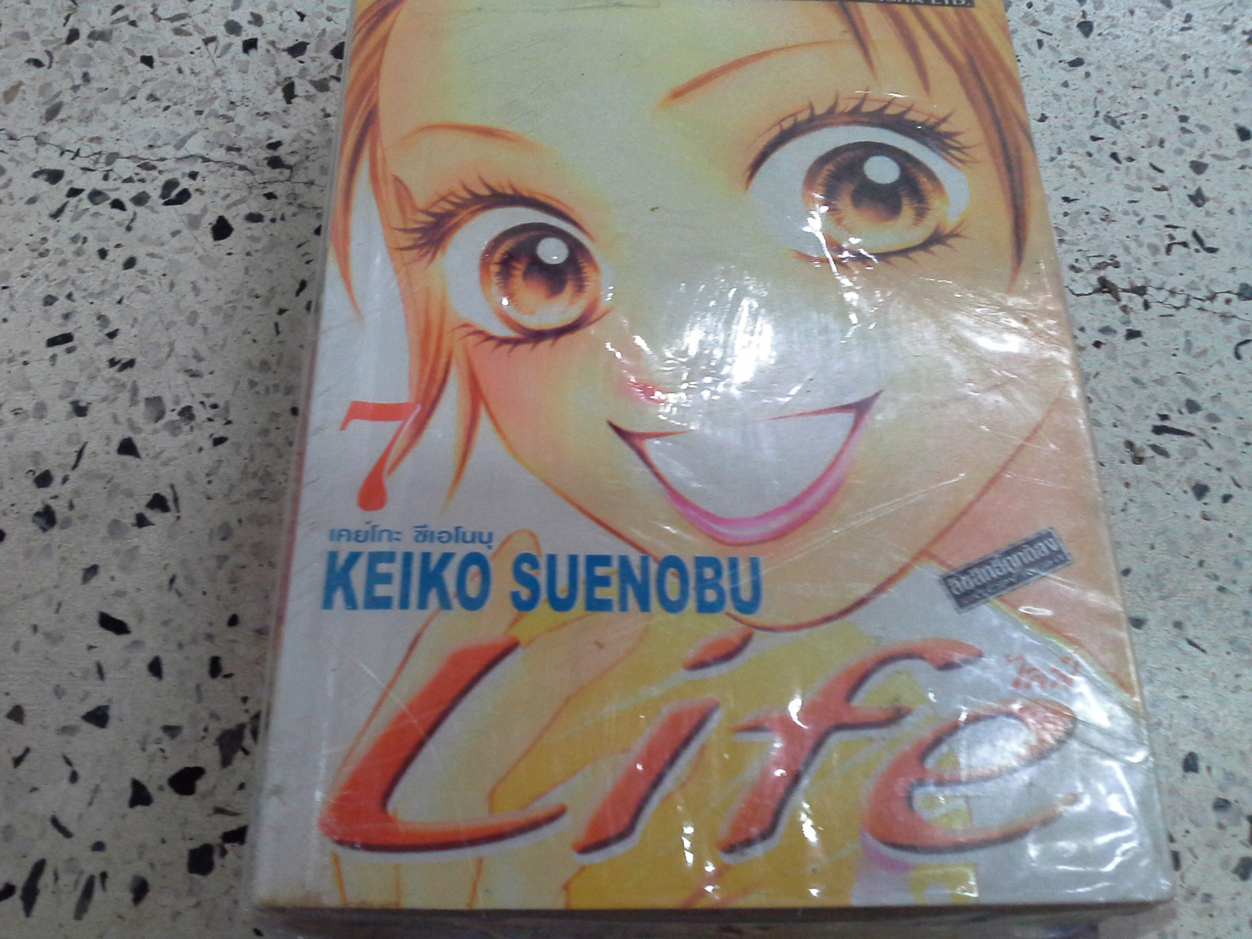 ไลฟ์ 7-11