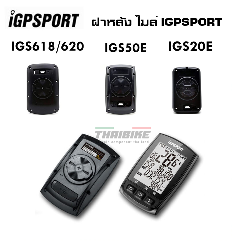ฝาหลังไมล์จักรยาน IGPSPORT GPS รุ่น IGS618 IGS620 IGS50 IGS20 IGS10