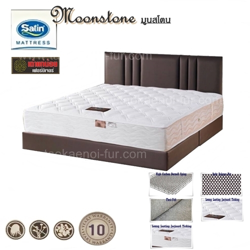 Moonstone ที่นอนสปริง