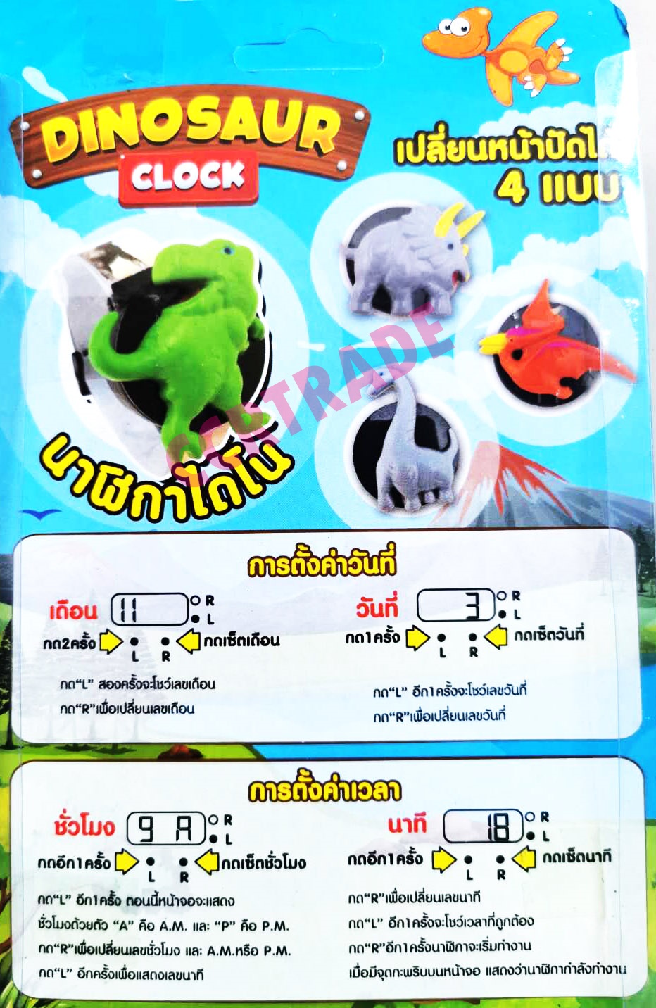 นาฬิกาการ์ตูน 4 หน้าปัดแผงครอบ 13x25 ซม.(1x3)