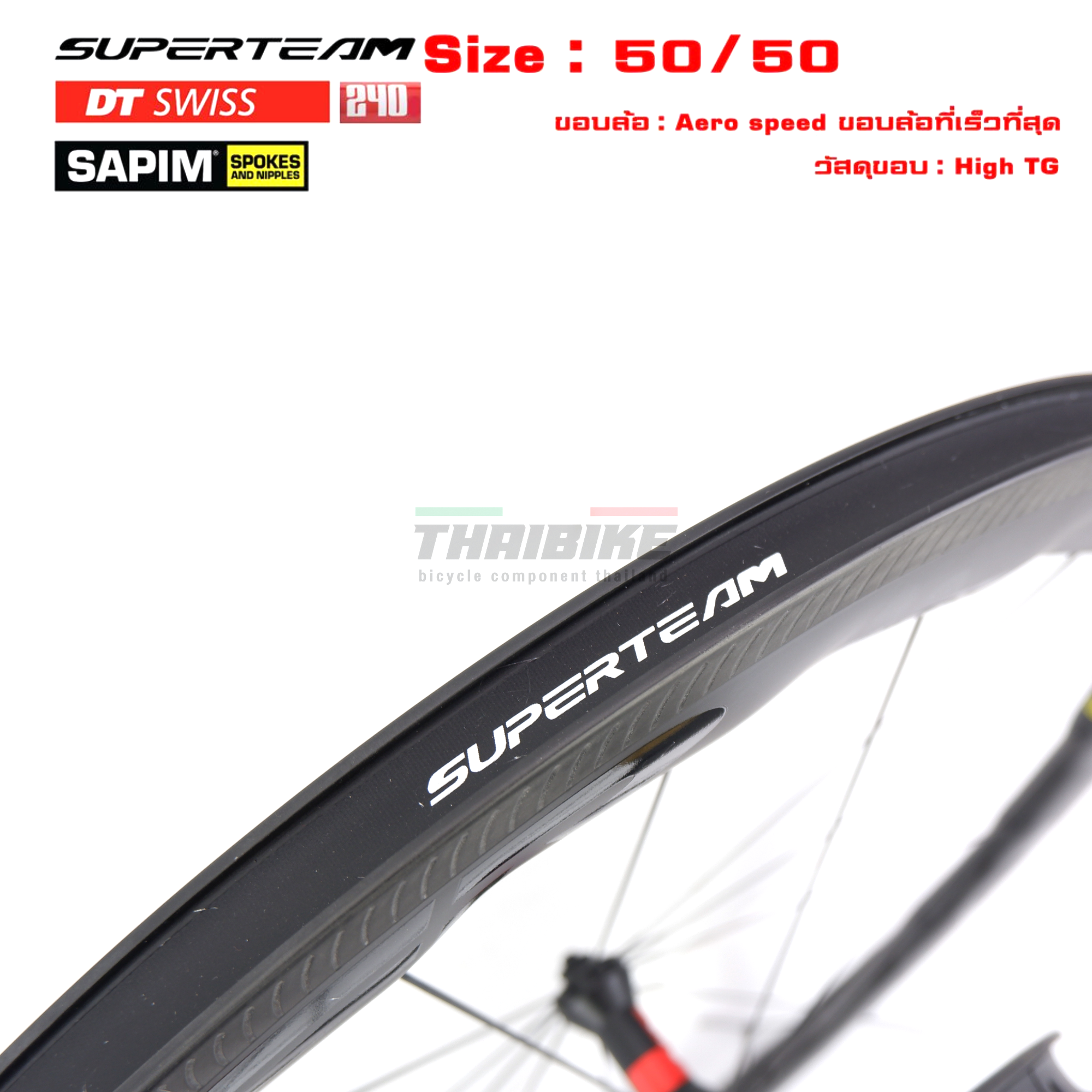 TOP สุด ล้อเสือหมอบคาร์บอน SUPERTEAM CURVE DT240 ล้อจักรยานคาร์บอน