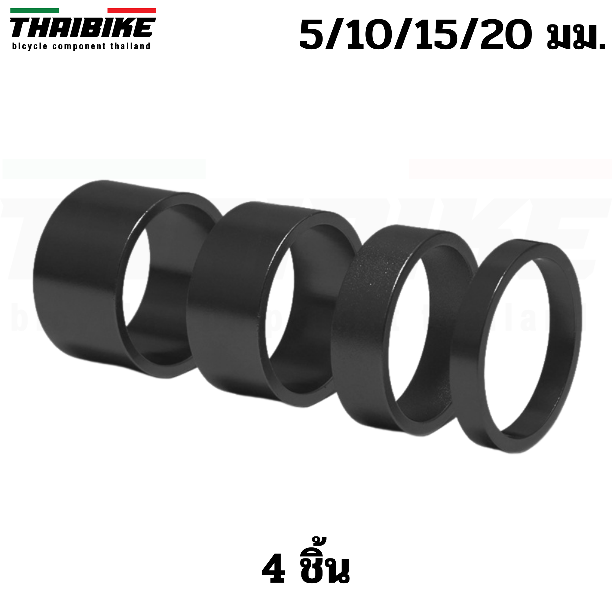 เซ็ตแหวนรองคอจักรยานแบบอลูมิเนียม THAIBIKE 4 ชิ้น 5 10 15 20 มม. 6 ชิ้น สำหรับคอ 28.6