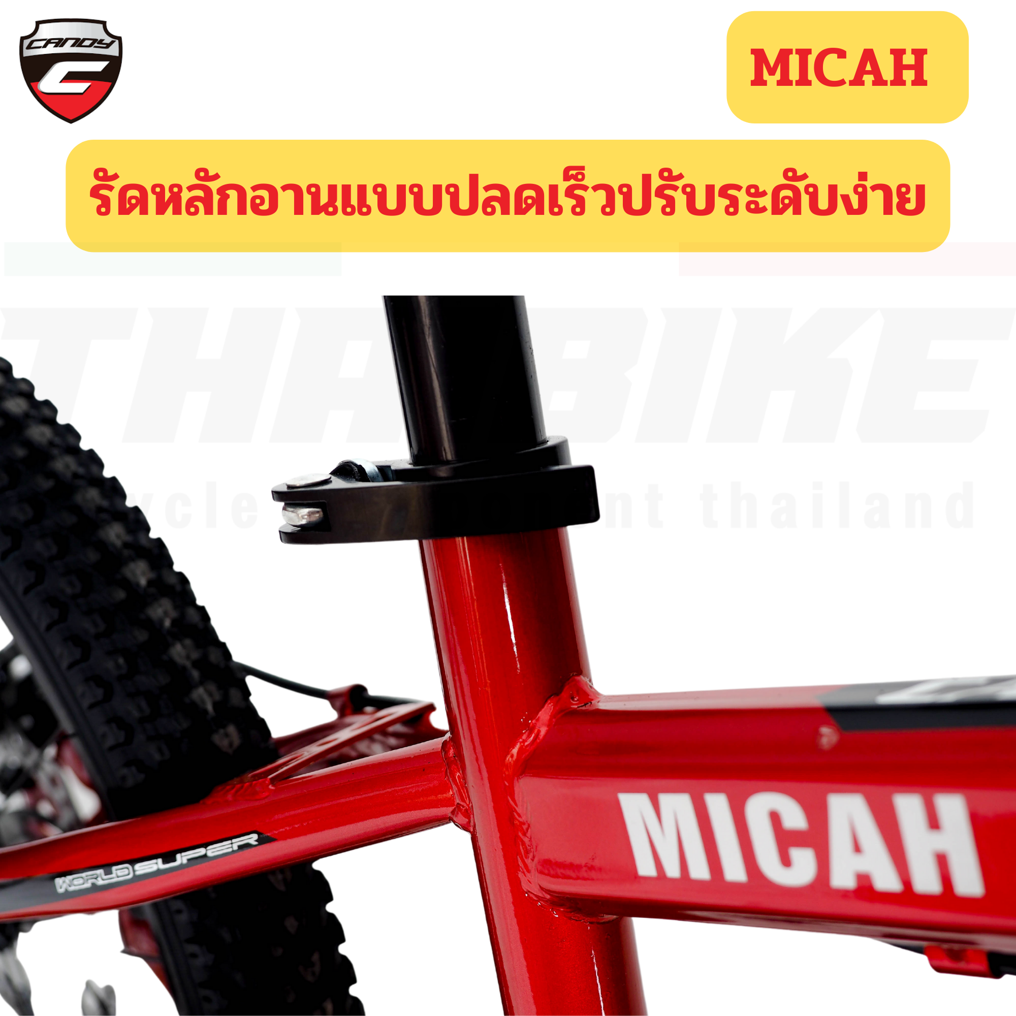 จักรยานเสือภูเขาขนาด 20นิ้ว CANDY MICAH รถเด็ก มี มอก.