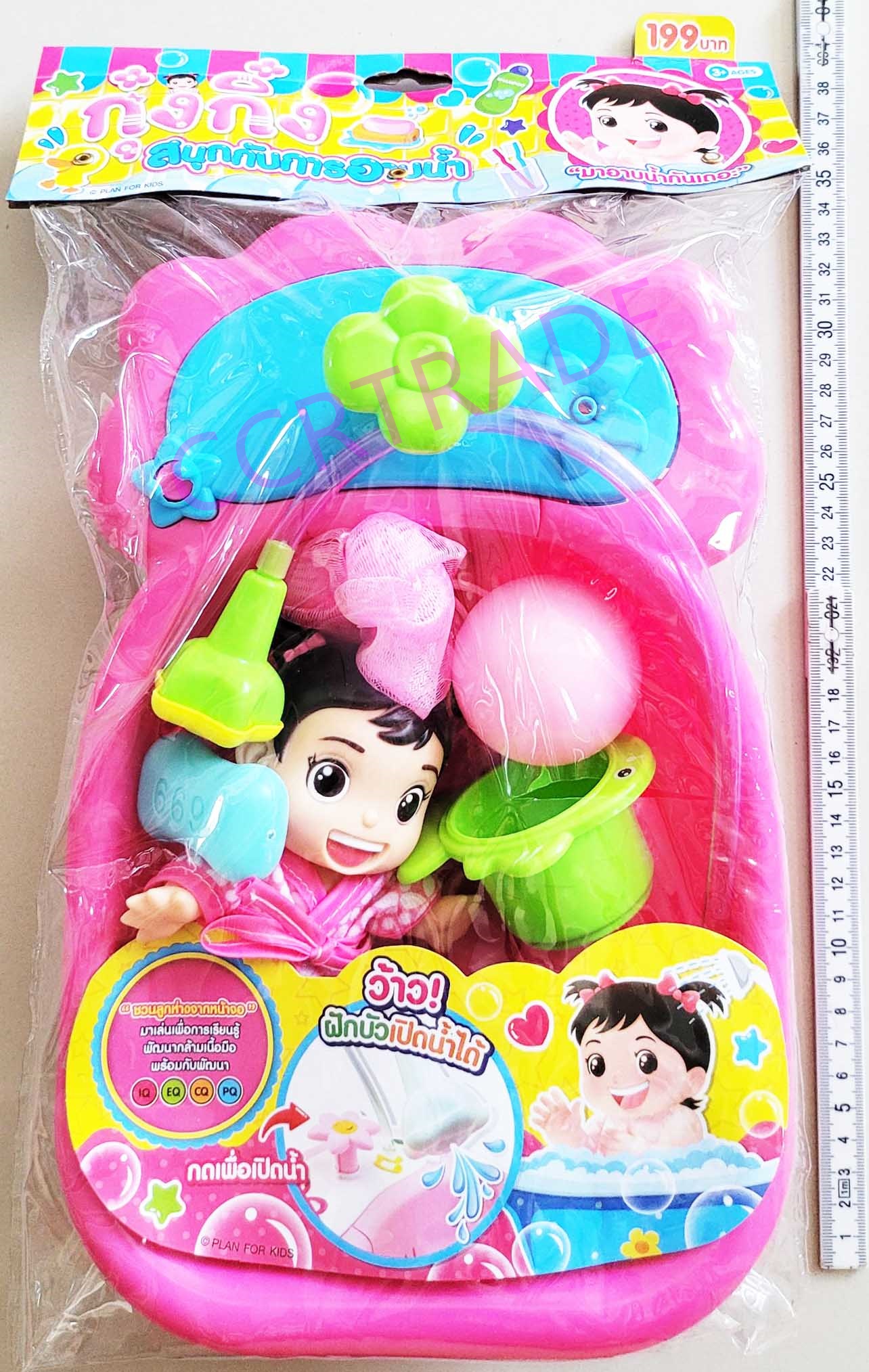 กุ๋งกิ๋งอาบน้ำในอ่างสีหวานถุง PVC 24x41 ซม.(ลิขสิทธิ์แท้)(1x3)