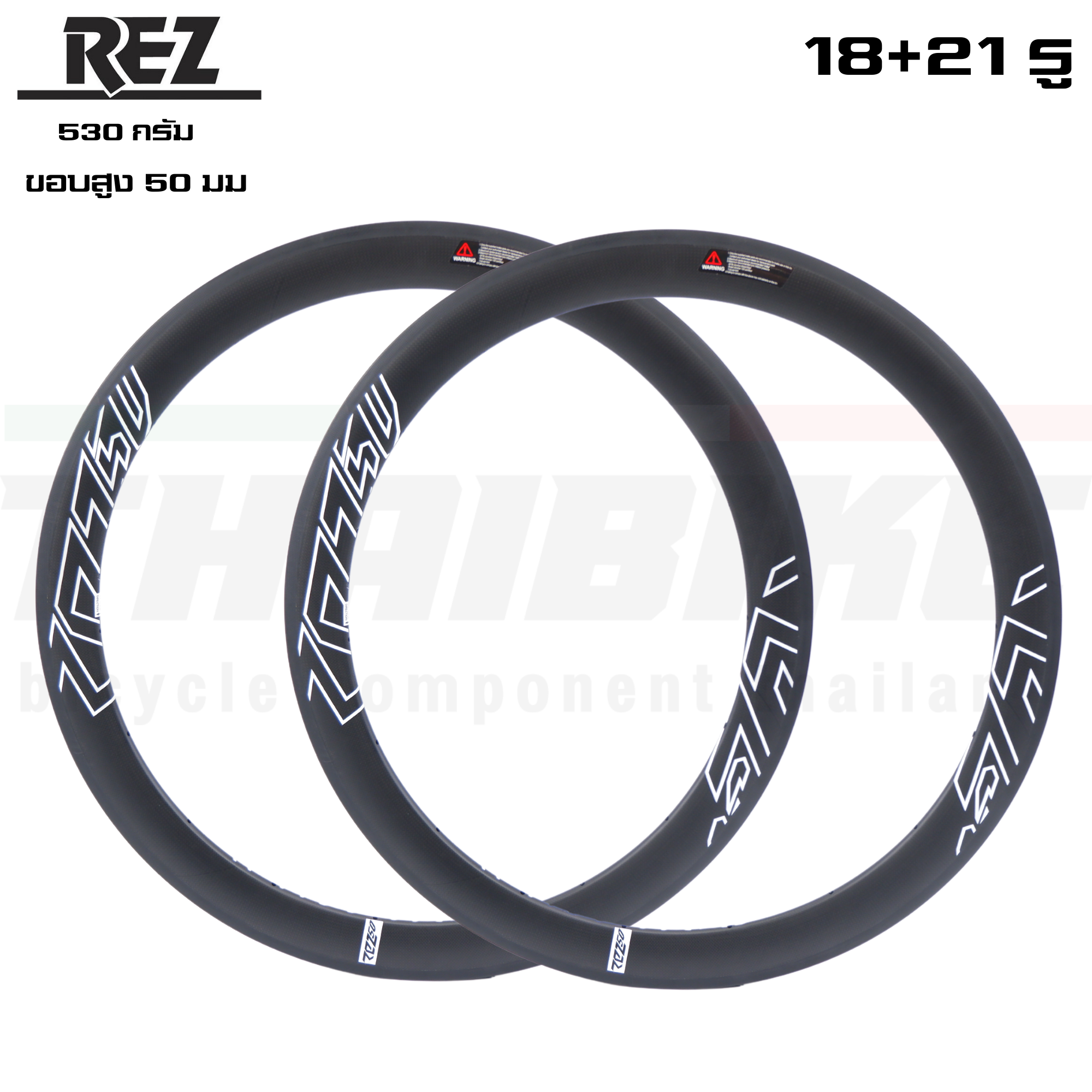 ขอบล้อจักรยานแบบคาร์บอน 700C REZ สูง 50มม. 18/21 รู