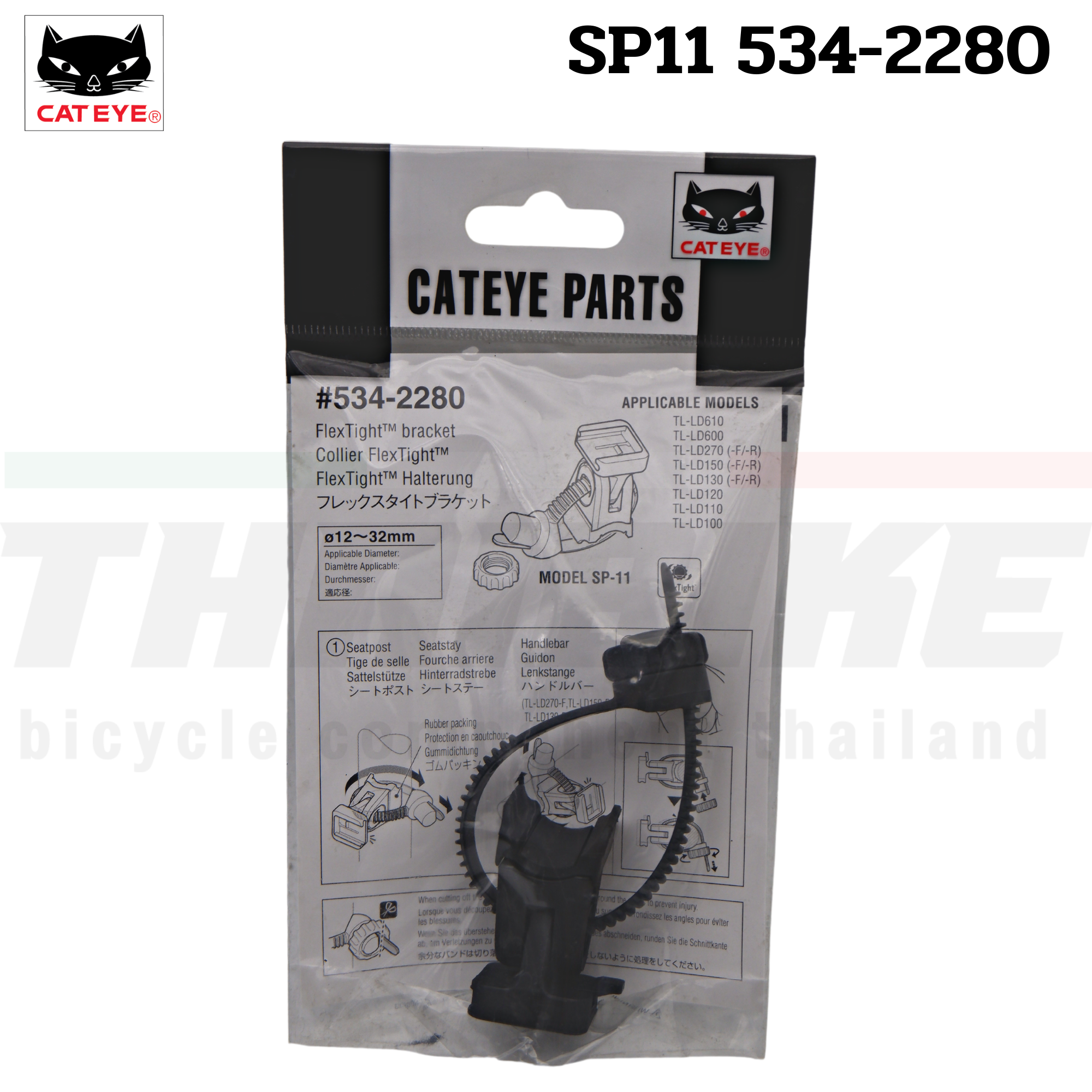 แคลมป์รัดไฟท้ายจักรยานรุ่นรัดหลักอาน CATEYE รุ่น SP11 534-2280