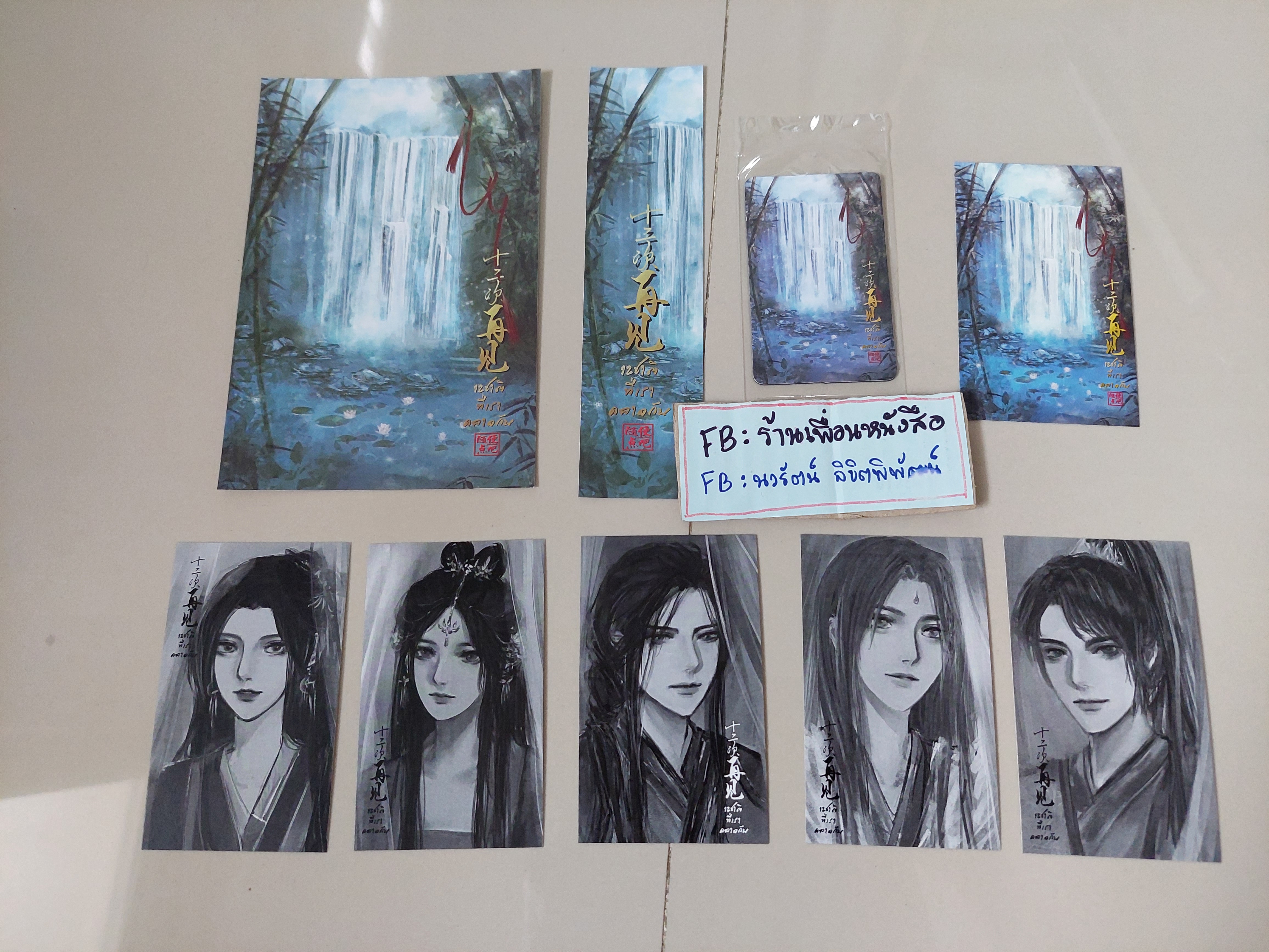 โปส+ที่คั่น+กระเป๋า 12 ชาติที่เราคลาดกัน