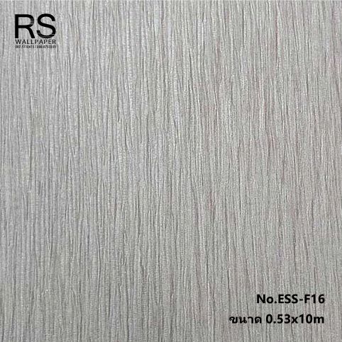 วอลเปเปอร์มีเทกเจอร์ สีน้ำตาล ESS-F16