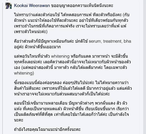 รีวิวจากผู้ใช้จริง Jz