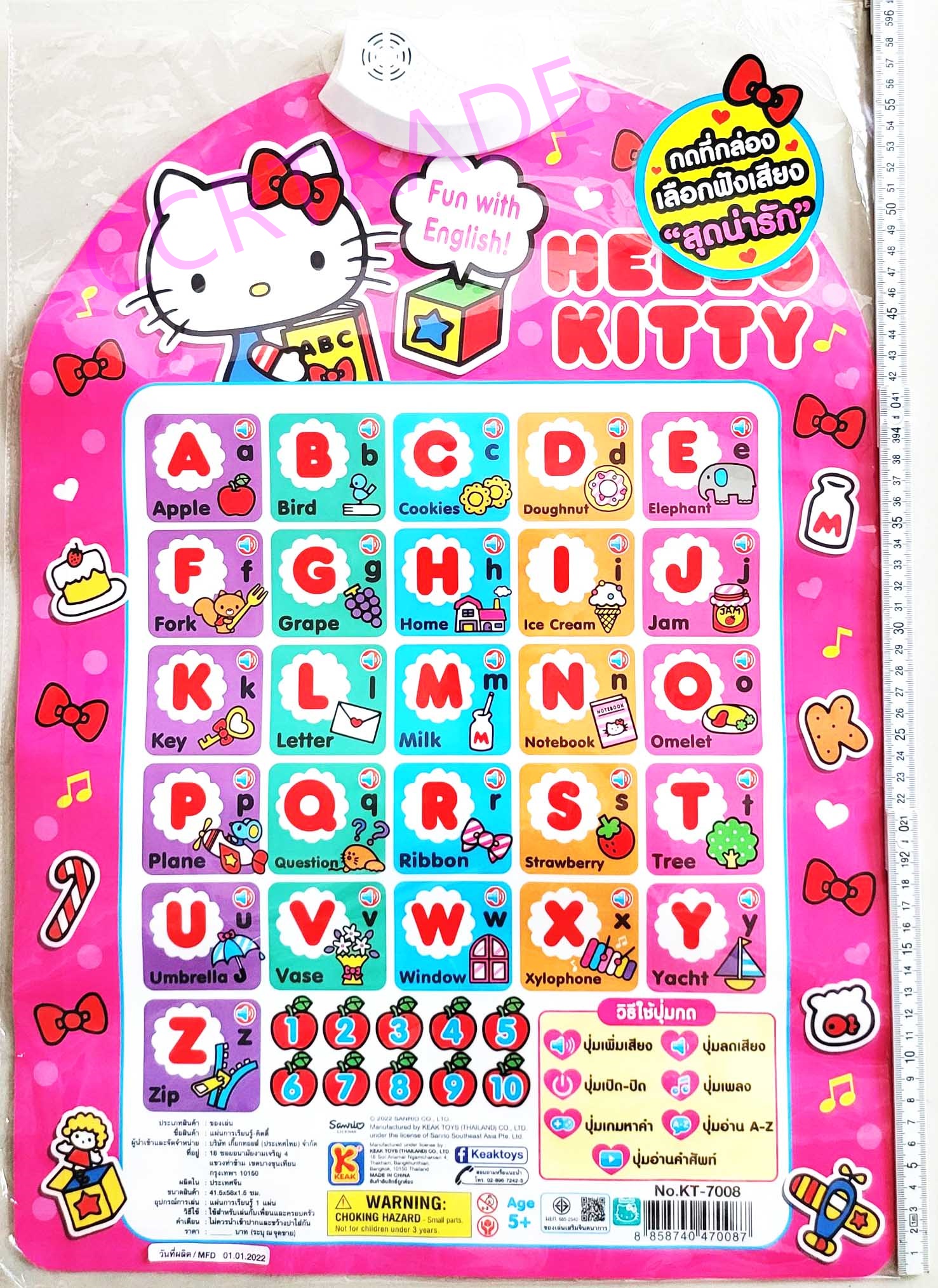 แผ่นฝึกภาษาคิตตี้ มีเสียงถุง 41.5x58 ซม.(ลิขสิทธิ์แท้)(1x3)