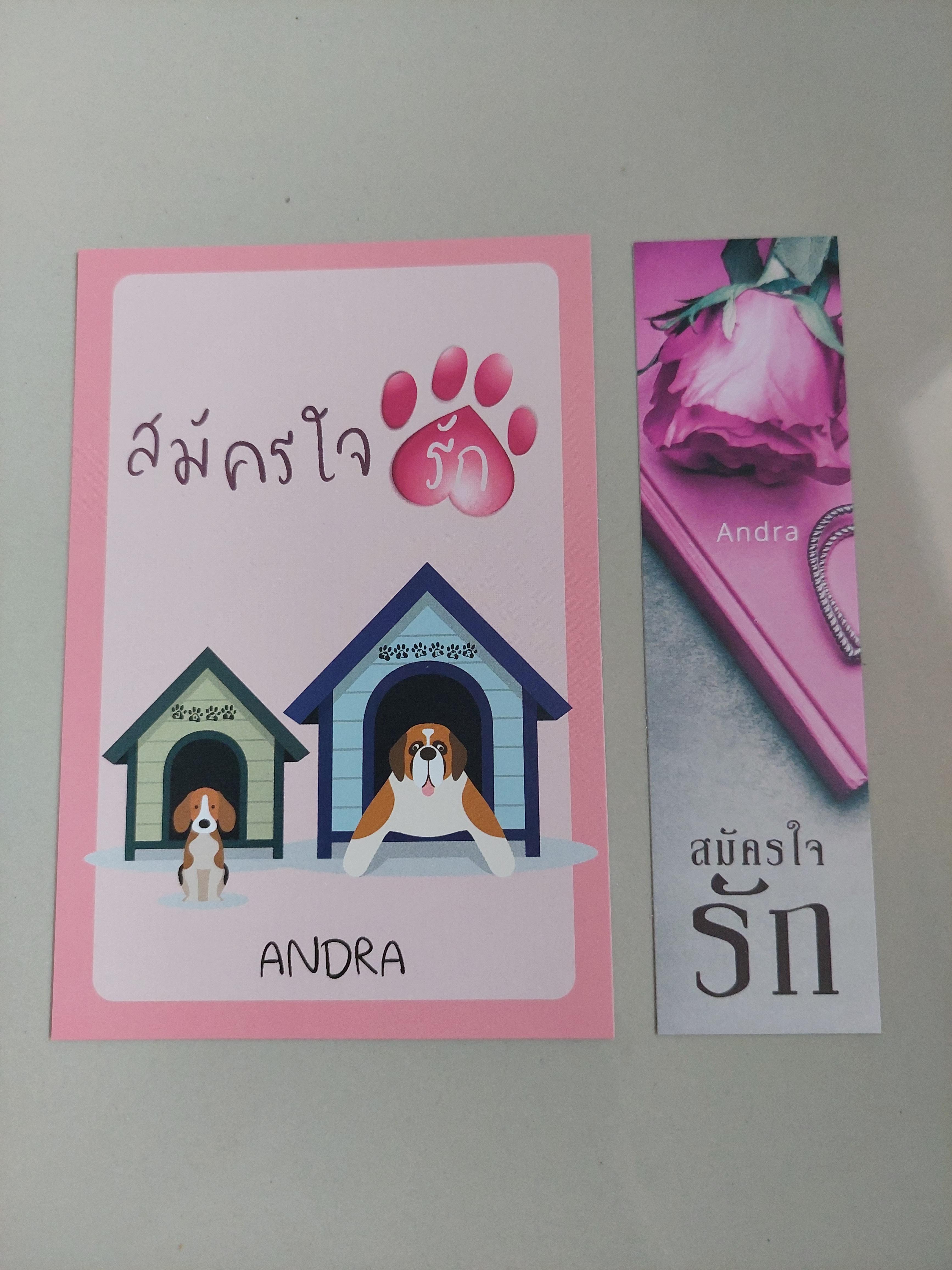 โปส+ที่คั่น สมัครใจรัก