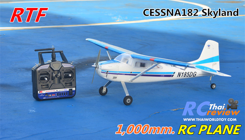 Cessna185F Skywagon (RTF) 1,000mm.ชุดพร้อมบิน