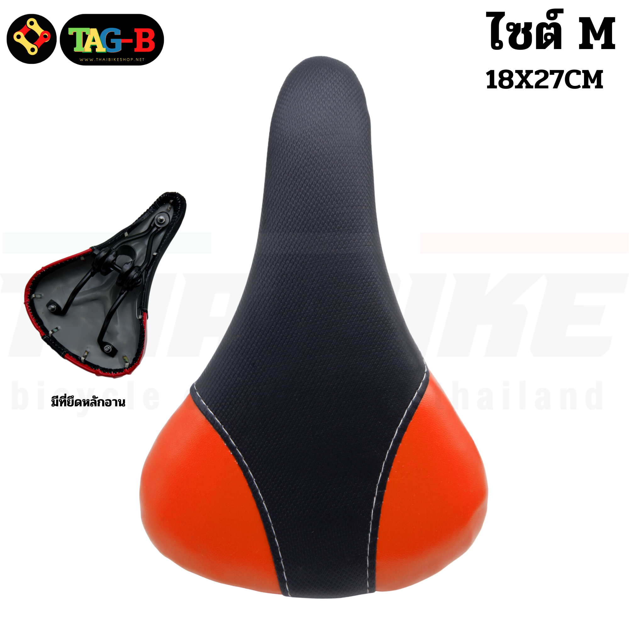 เบาะ อานจักรยานเสือภูเขา รถพับ แม่บ้าน HERO งานไทย