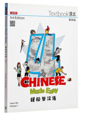 Chinese Made Easy 3rd Ed Textbook (4) 轻松学汉语 （4）