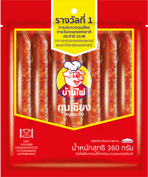 กุนเชียง ตราบ้านไผ่ ขนาด 360 กรัม
