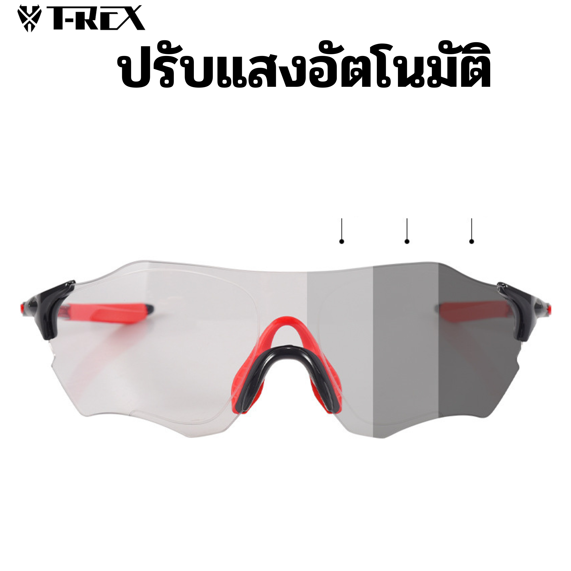 แว่นตาปั่นจักรยานแบบปรับแสงอัตโนมัติ OBALEY AUTO PHOTOCHROMIC