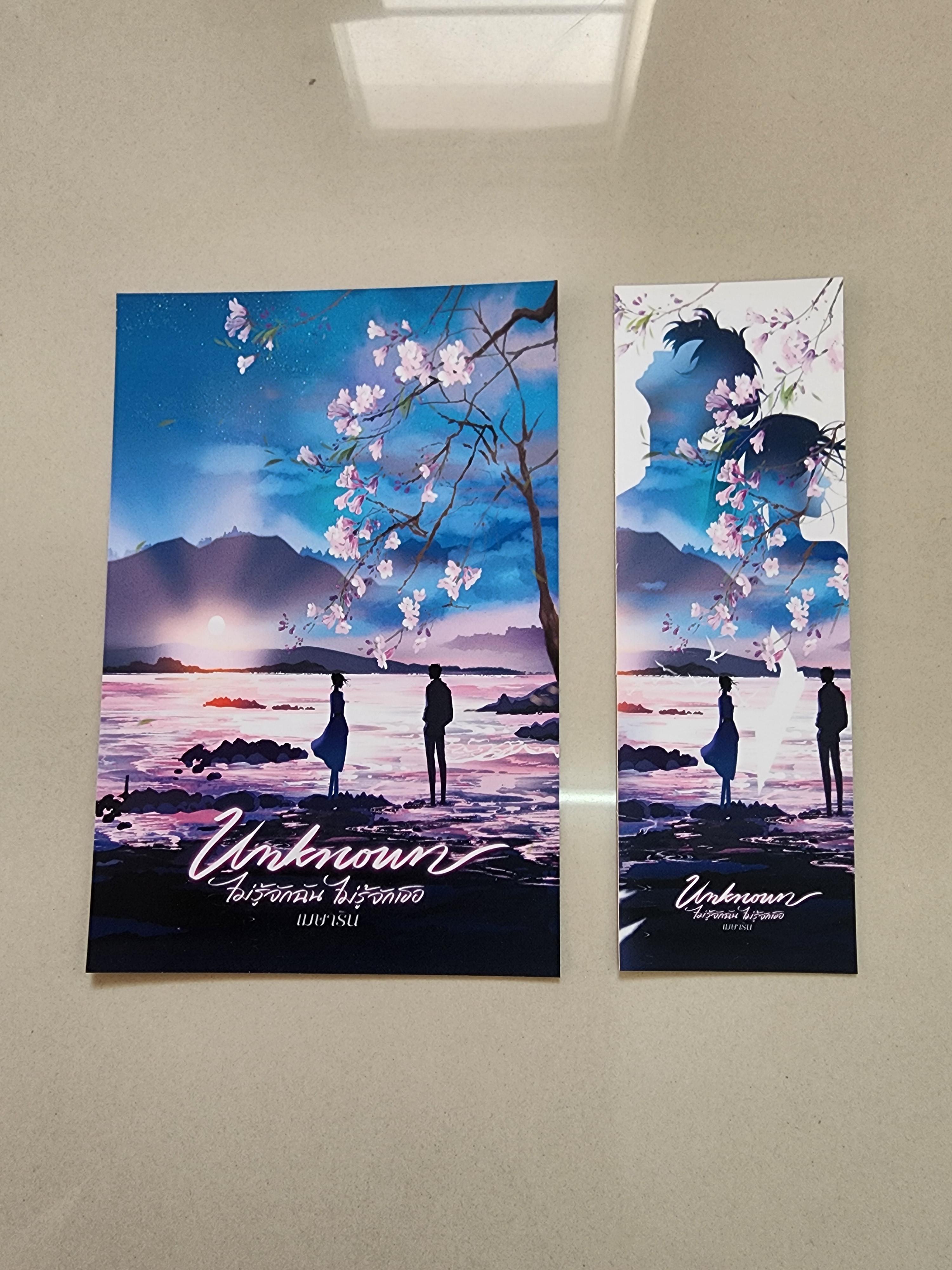 โปส+ที่คั่น ไม่รู้จักฉัน ไม่รู้จักเธอ Unknown