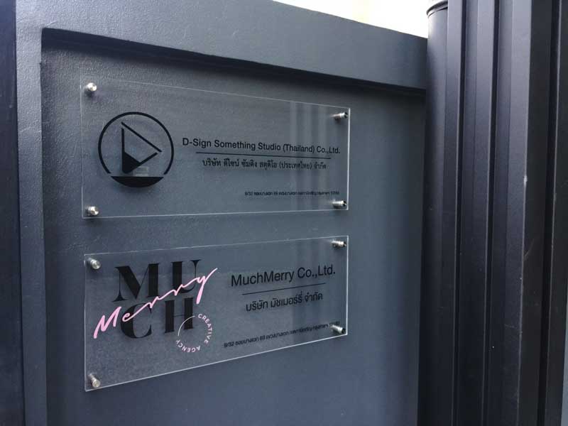 ป้ายบริษัท