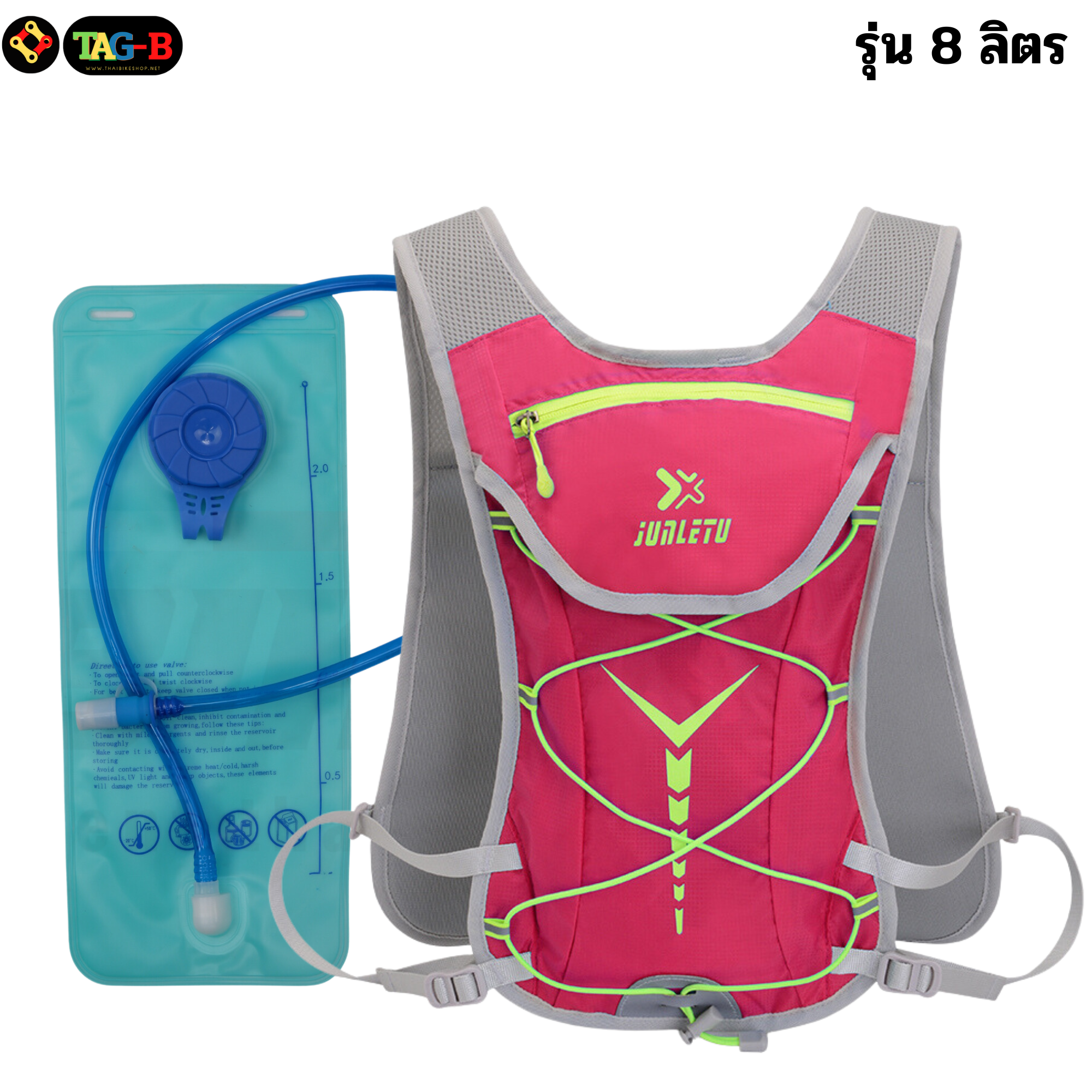 เป้น้ำปั่นจักรยาน JUNLETU พร้อมถุงน้ำขนาด 2 ลิตร ปั่นจักรยาน เดินป่า