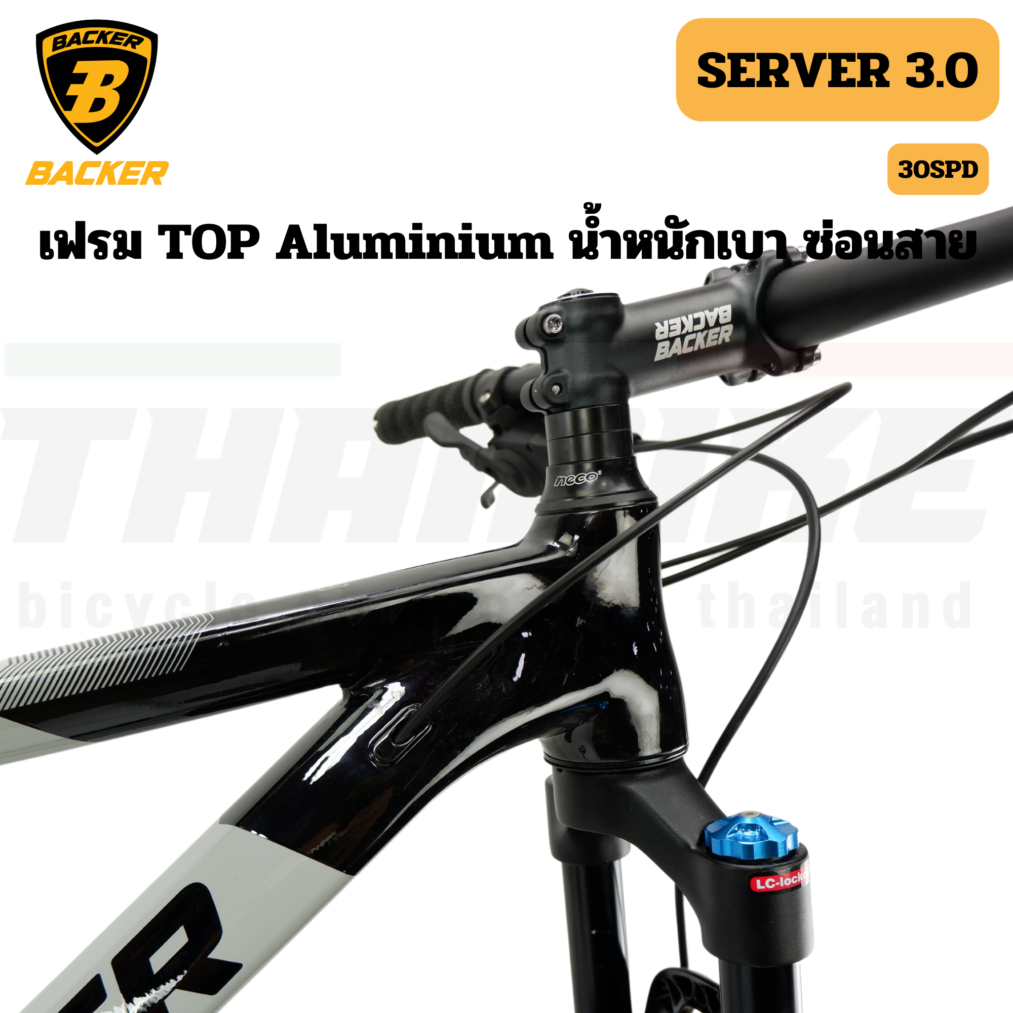 จักรยานเสือภูเขาอลูมิเนียม Backer Bike รุ่น SERVER 3.0 (2022)