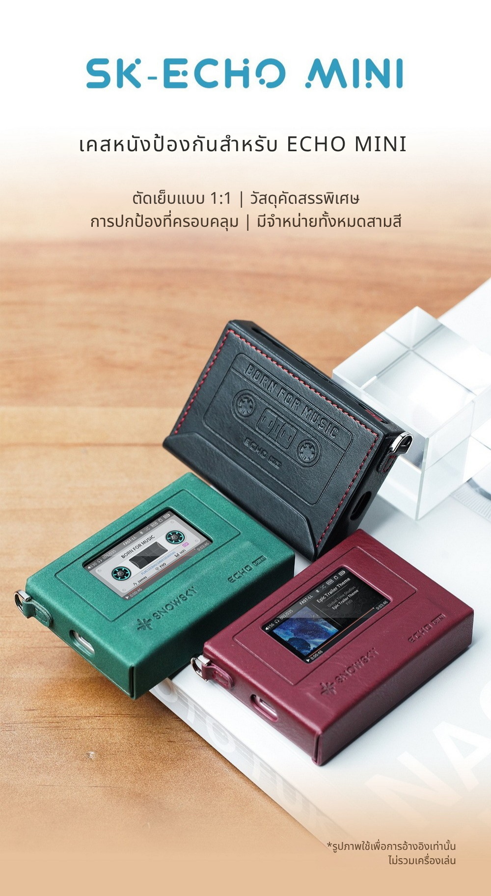 เคสหนัง Snowsky SK-Echomini ให้การป้องกันที่ยอดเยี่ยม ทนทาน เฉพาะเคส [-เคส-]