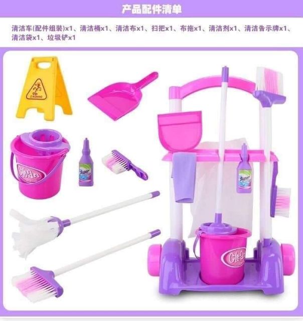 ชุดทำความสะอาด ของเล่นแม่บ้าน‼️งานขึ้นห้าง คุณภาพดีมาก♥️พร้อมส่งจาก กทม ค่าส่งถูก⭐
