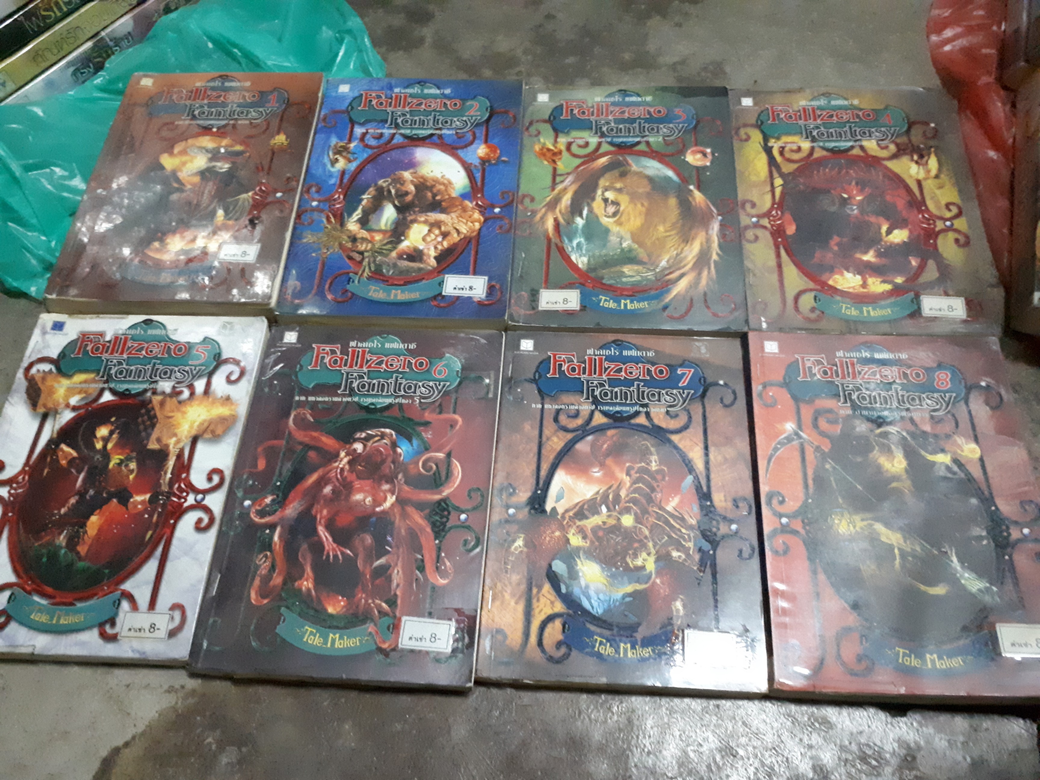Fallzero Fantasy ฟาลเซโร่ แฟนตาซี 1-8(จบ)