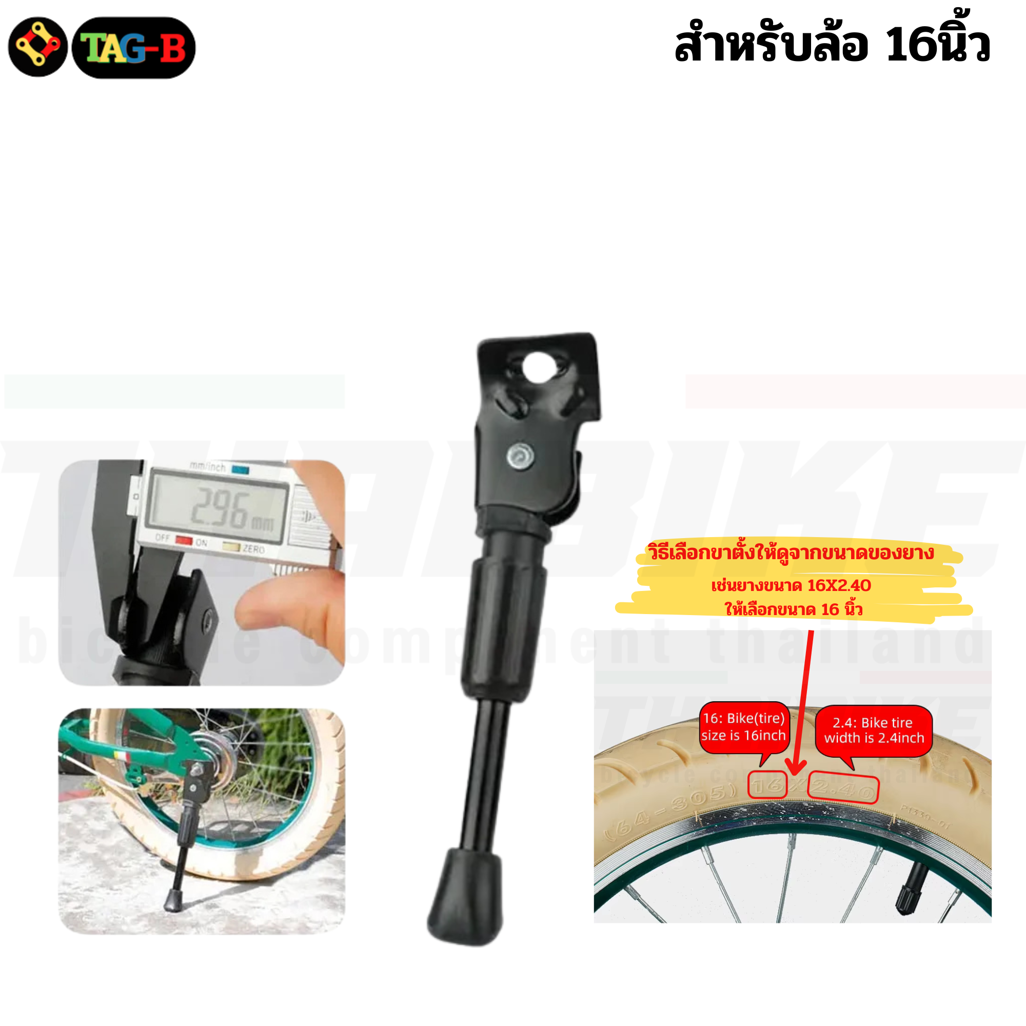 ขาตั้งจักรยานด้านข้างแบบติดรถสำหรับล้อ 16 20 24 26 นิ้ว