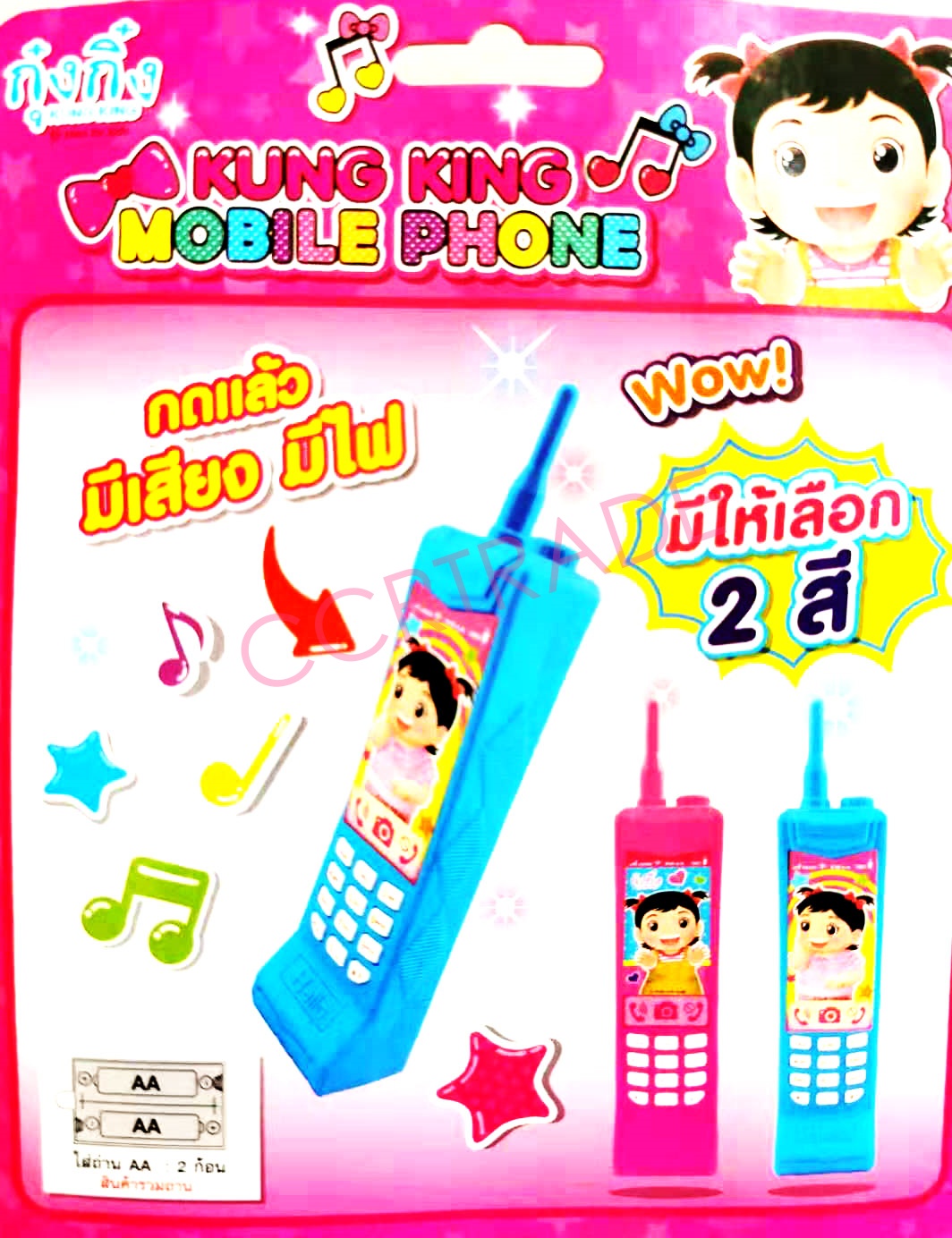 โทรศัพท์กุ๋งกิ๋ง มีเสียง มีไฟแผง 16x24.5 ซม.(ลิขสิทธิ์แท้)