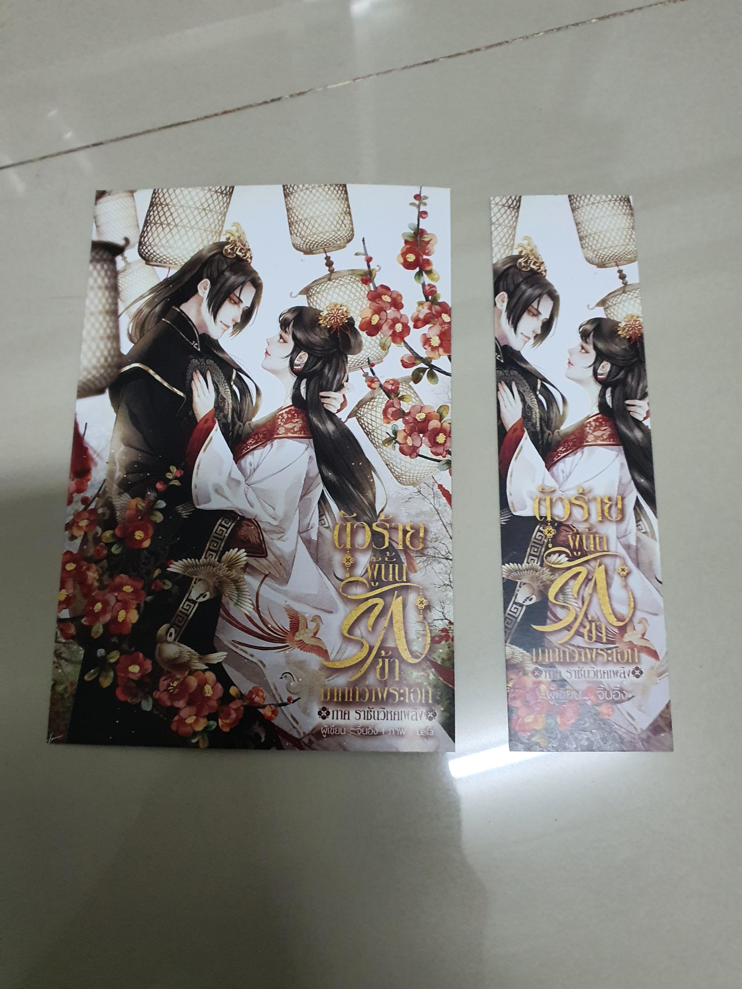 โปส+ที่คั่น ตัวร้ายผู้นั้นรักข้ามากกว่าพระเอก