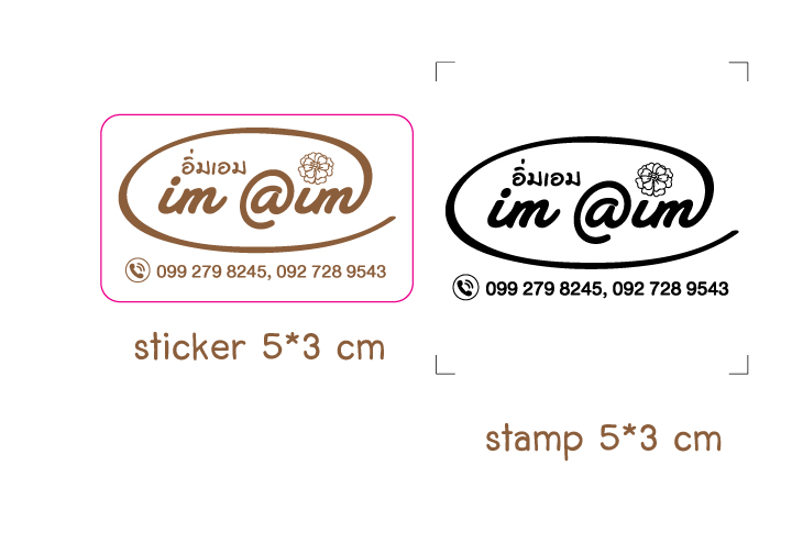 ออกแบบสติกเกอร์, ออกแบบฉลากสินค้า