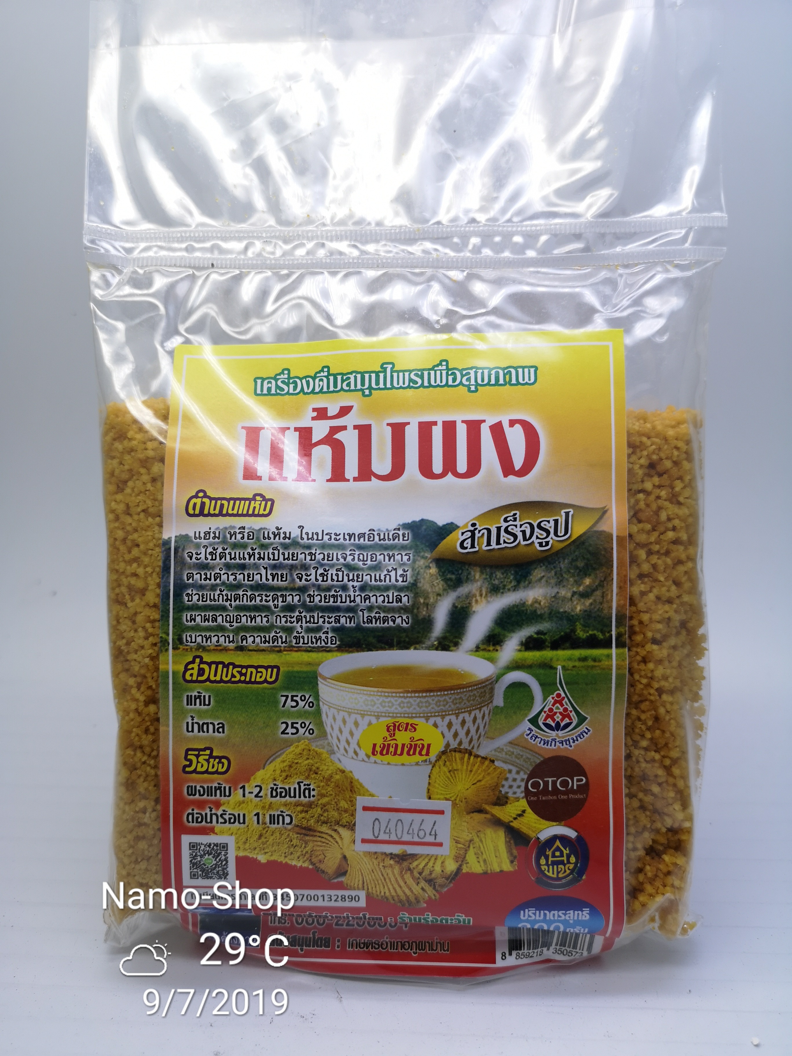 แห้มผง บรรจุ 300 กรัม/ถุง (Pack 6 ถุง)