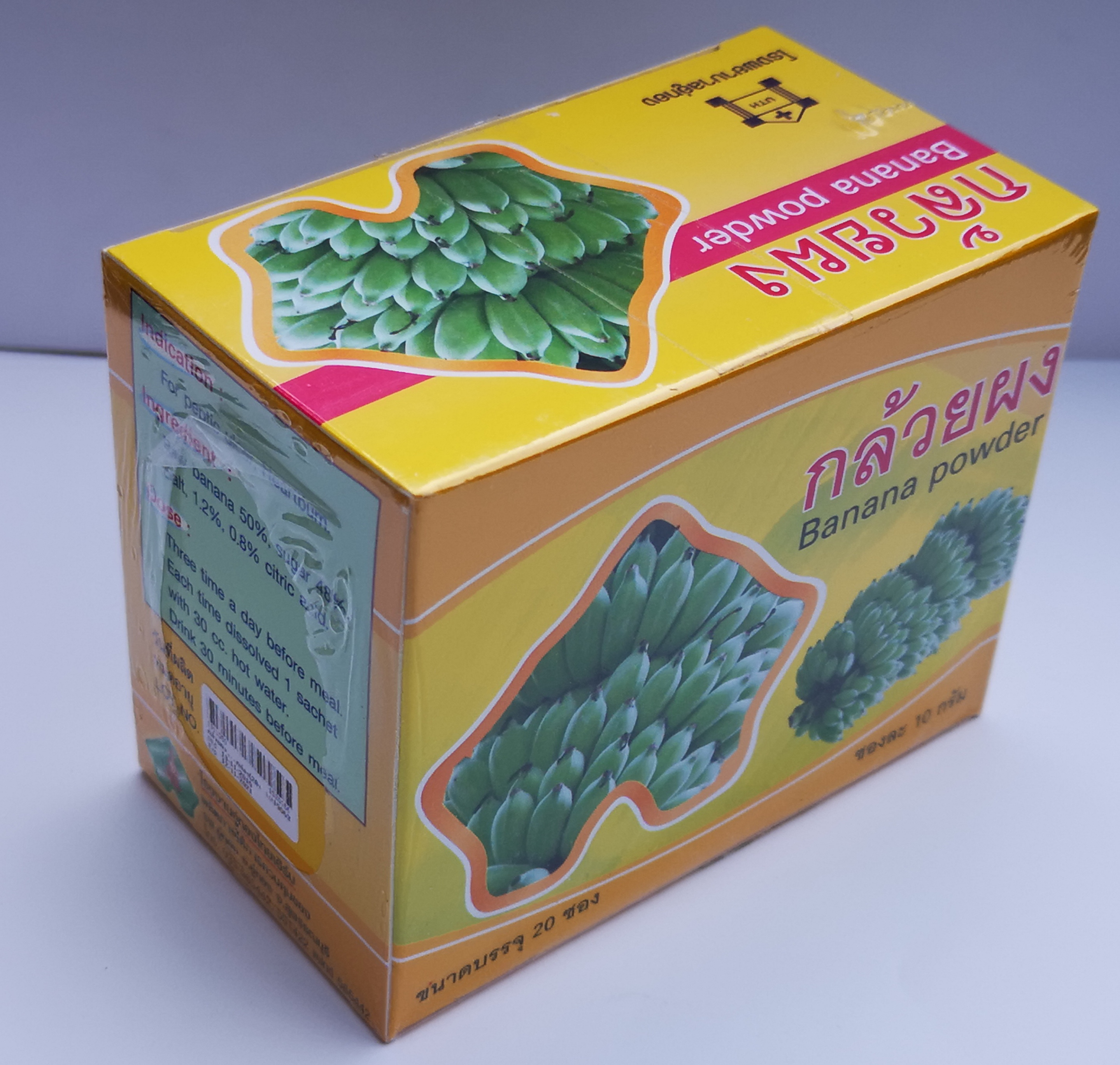 กล้วยผง (Banana Powder) โรงพยาบาลอู่ทอง บรรจุ 20 ซอง