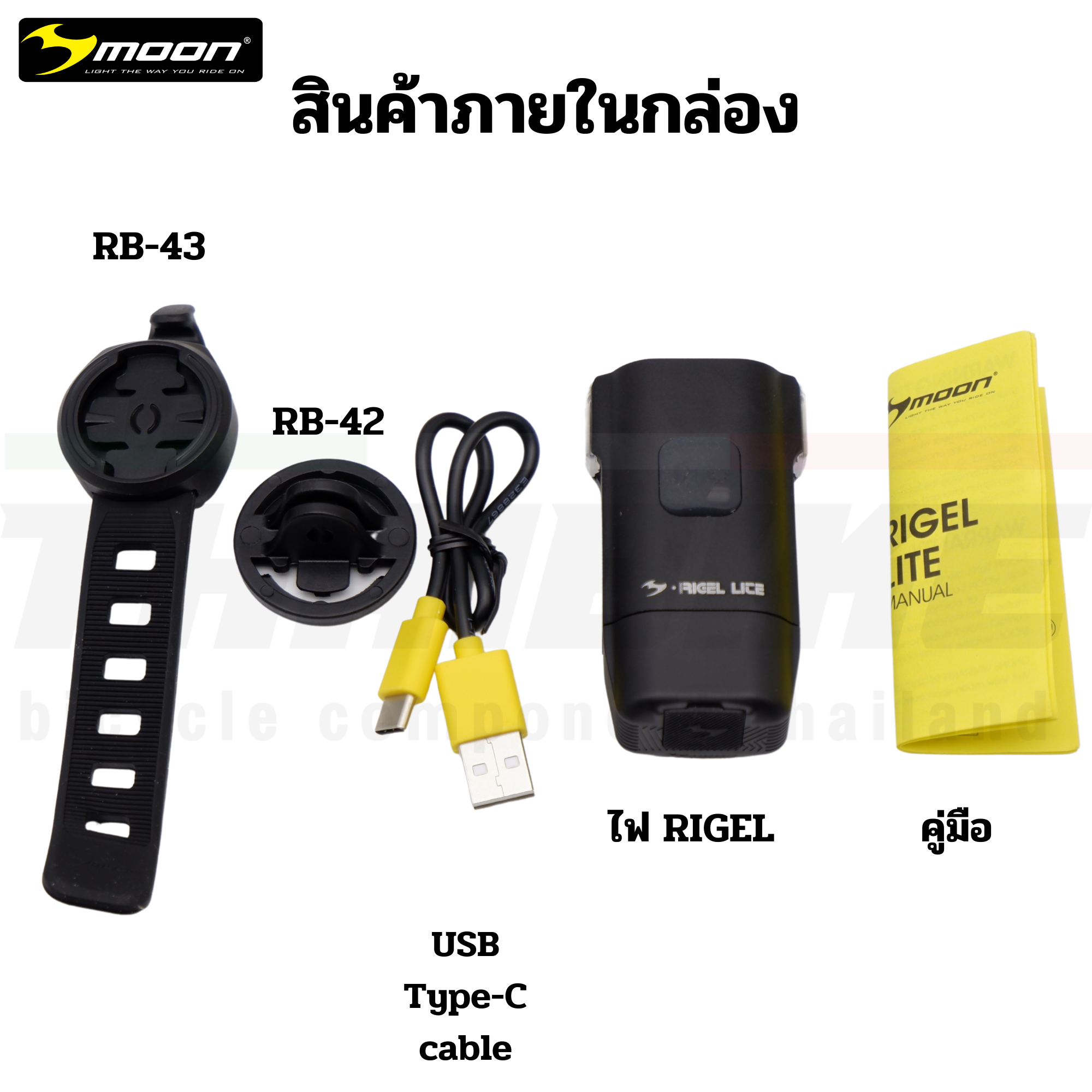 ไฟหน้าจักรยาน MOON RIGEL LITE 500LM/700LM ติดเมาส์การ์มิน+GOPRO