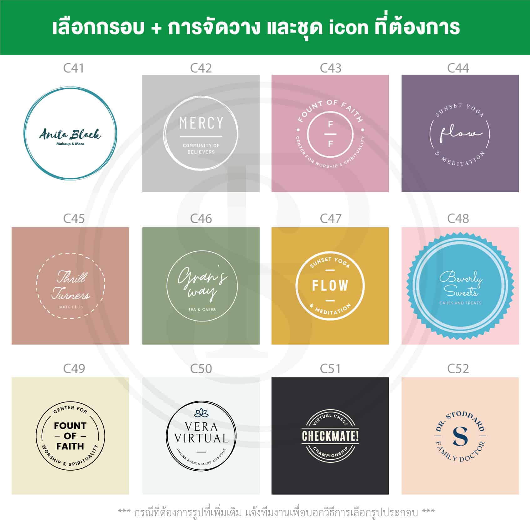 เลือกแบบสติ๊กเกอร์ฟรี ทำแบบสติ๊กเกอร์ฟรี ทำแบบฟรี