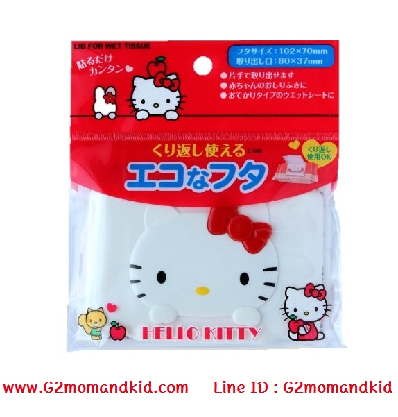 ++พร้อมส่ง++ ฝากล่องทิชชู่เปียก ลายคิตตี้ - Hello Kitty japan ด้านหลังเป็นกาวสองหน้าแบบบาง สามารถลอกติดใหม่ได้หลายครั้ง สินค้านำเข้าจากญี่ปุ่นแท้ค่ะ