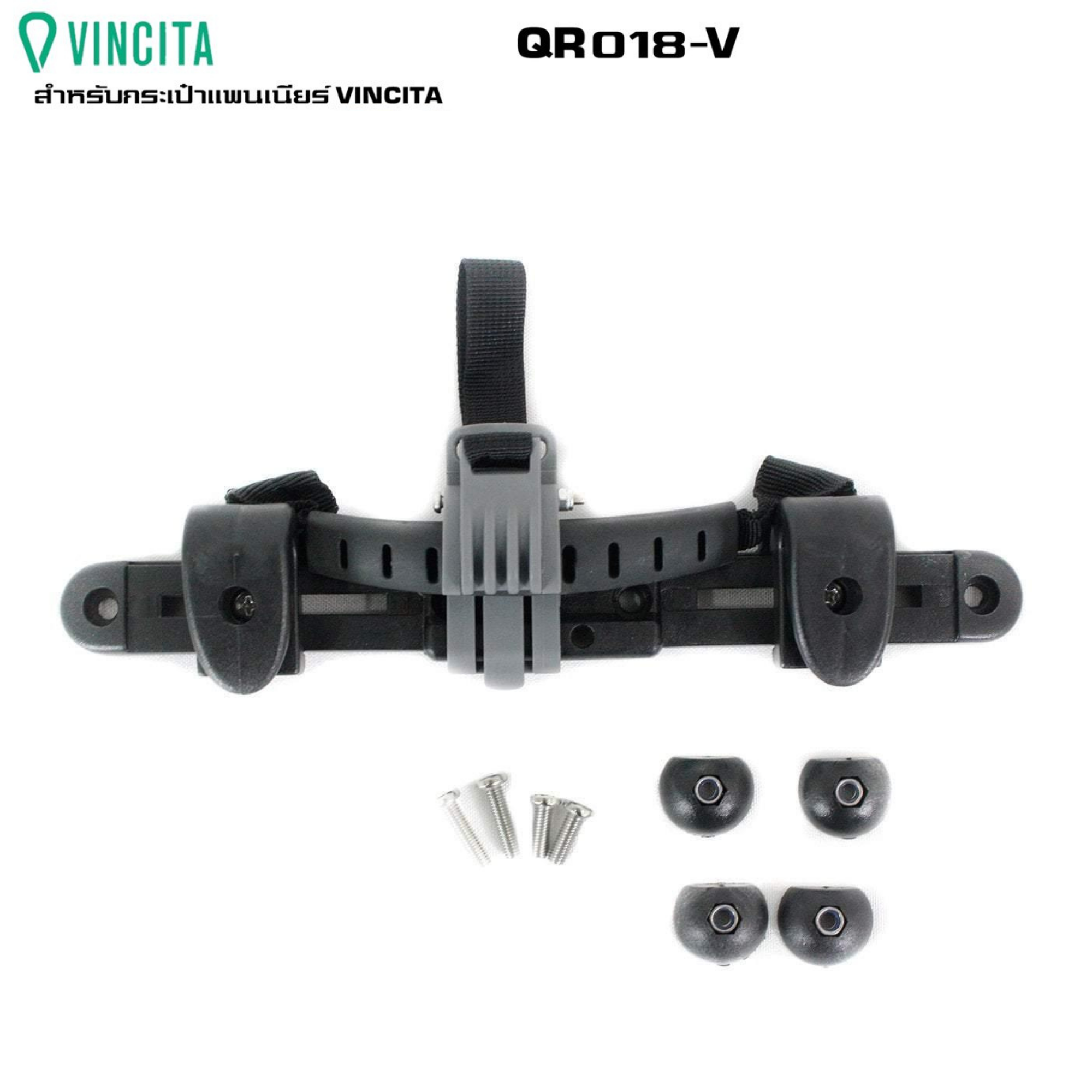 QR018-V — ชุดแท่งยาวและคลิปกลาง สำหรับกระเป๋าแพนเนียร์ VINCITA รุ่นมาตรฐาน