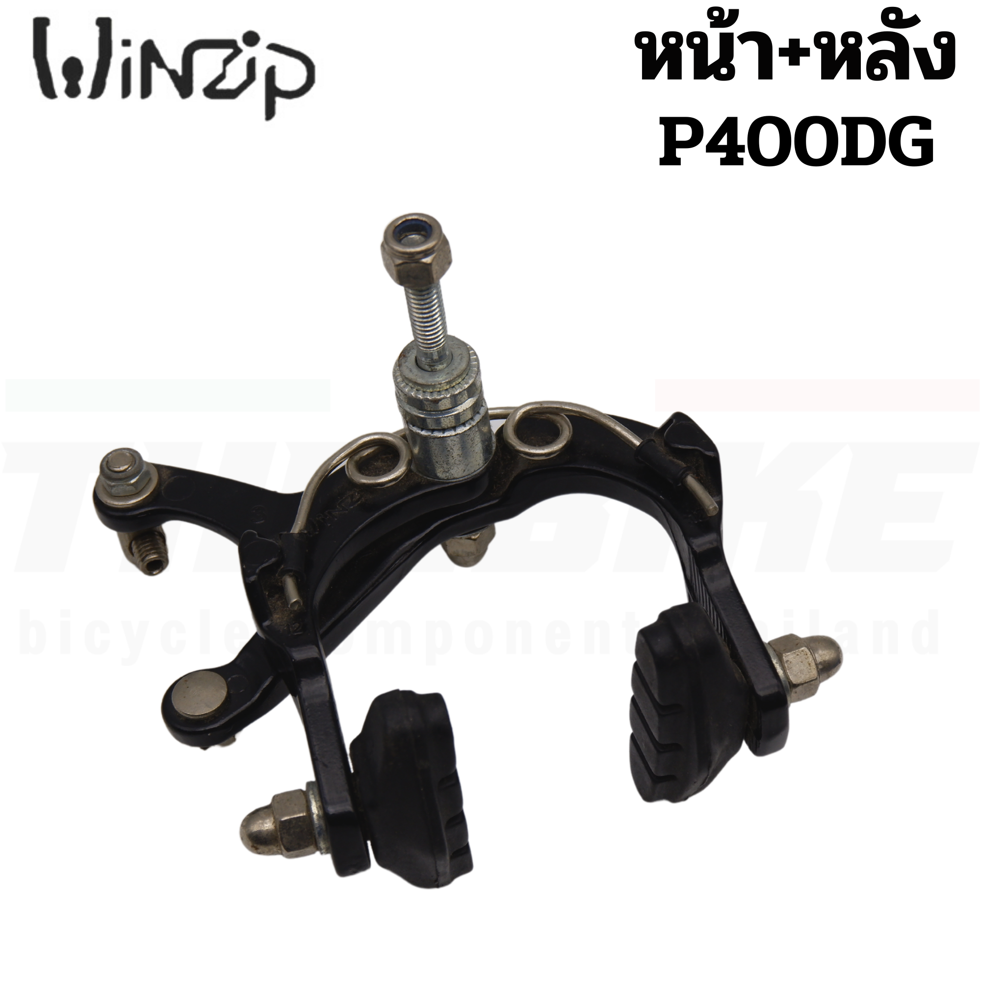 ชุดเบรคก้ามปูจักรยาน ยี่ห้อ Winzip P400DG