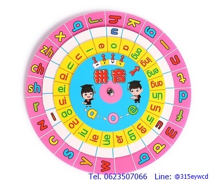วงล้อพินอิน ขนาด 18cm สีชมพู