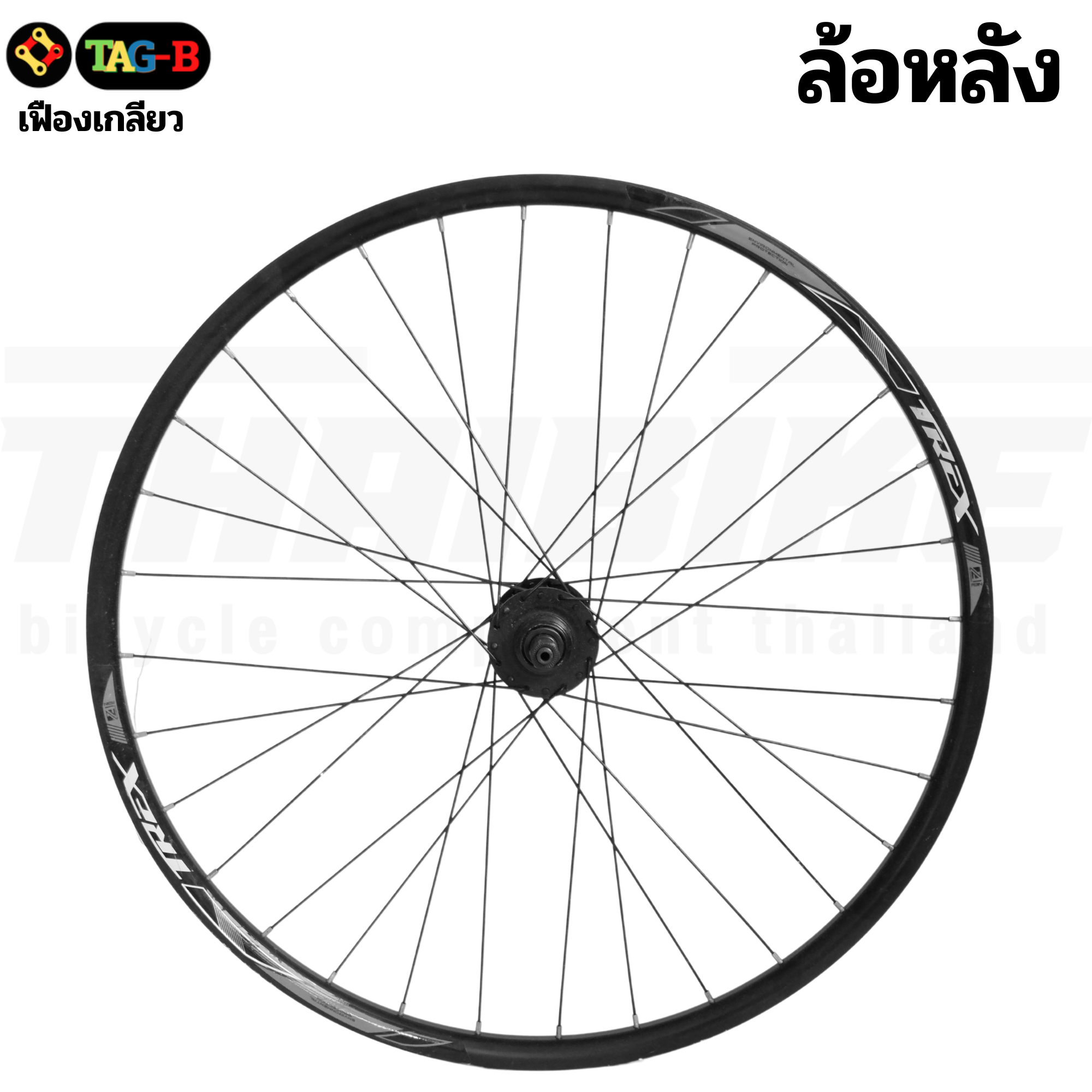 ชุดล้อจักรยานเสือภูเขาแบบสำเร็จ ดิสเบรค 26 นิ้ว เฟืองเกลียว