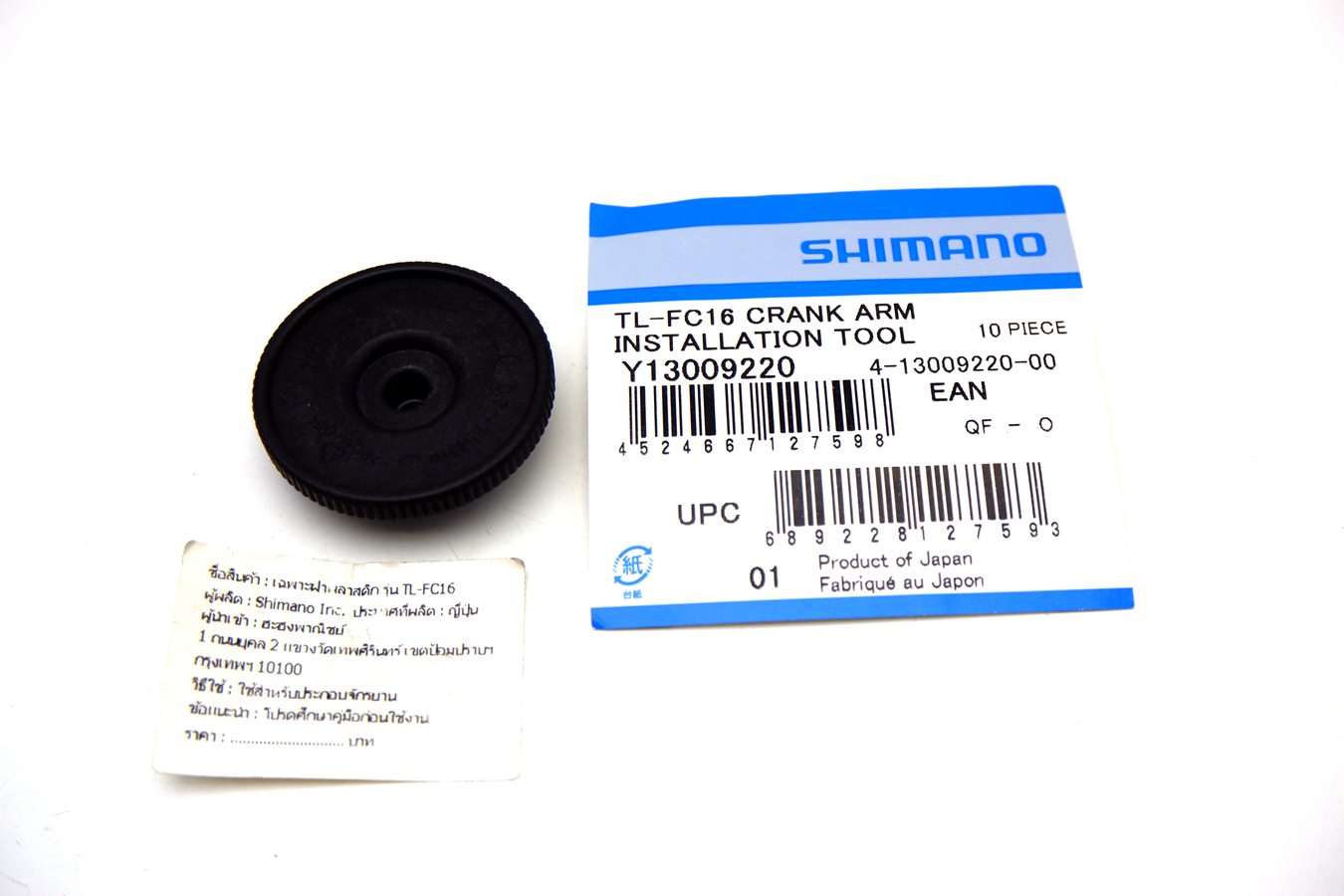 เฉพาะฝาพลาสติก SHIMANO TL-FC16 ถอดฝาจักรยาน เครื่องมือถอดน๊อตขาจาน