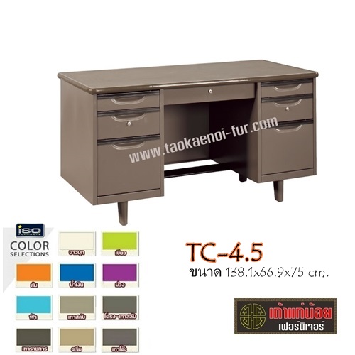 TC-4.5 โต๊ะทำงานเหล็ก (4.5ฟุต)