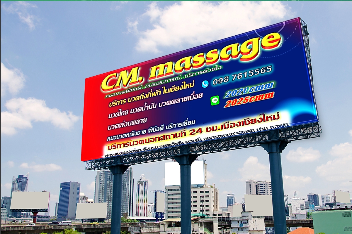 นวดนอกสถานที่เชียงใหม่ CM นวดเชียงใหม่ 24ชม. นวดตามที่พักต่างๆ ☎️0987615565 ☎️0825699057 🆔2020cmm🆔2025cmm