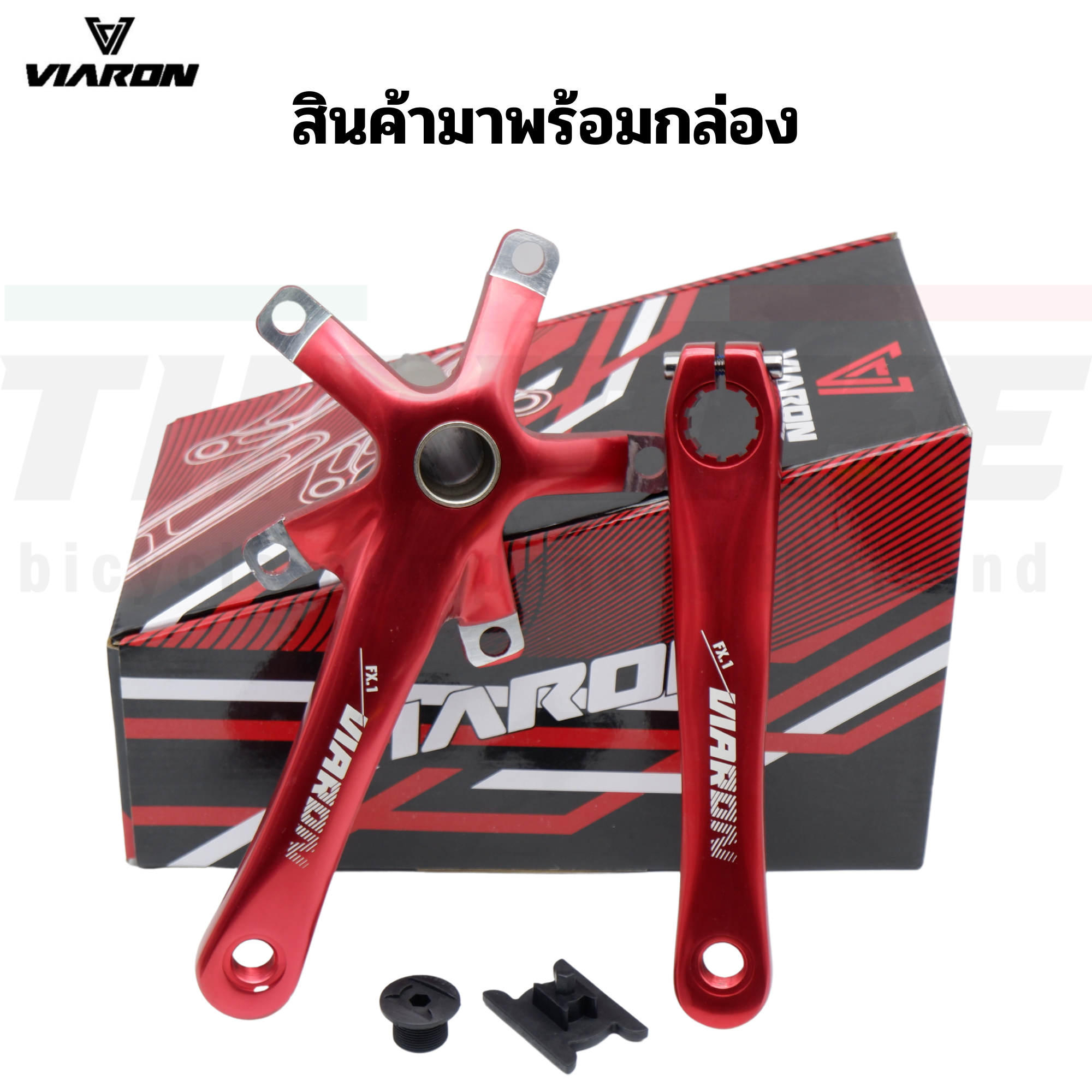 ชุดขาจานจักรยาน BOLANY VIARON FX.1 130BCD พร้อมกะโหลก ขายาว 170 (mm)