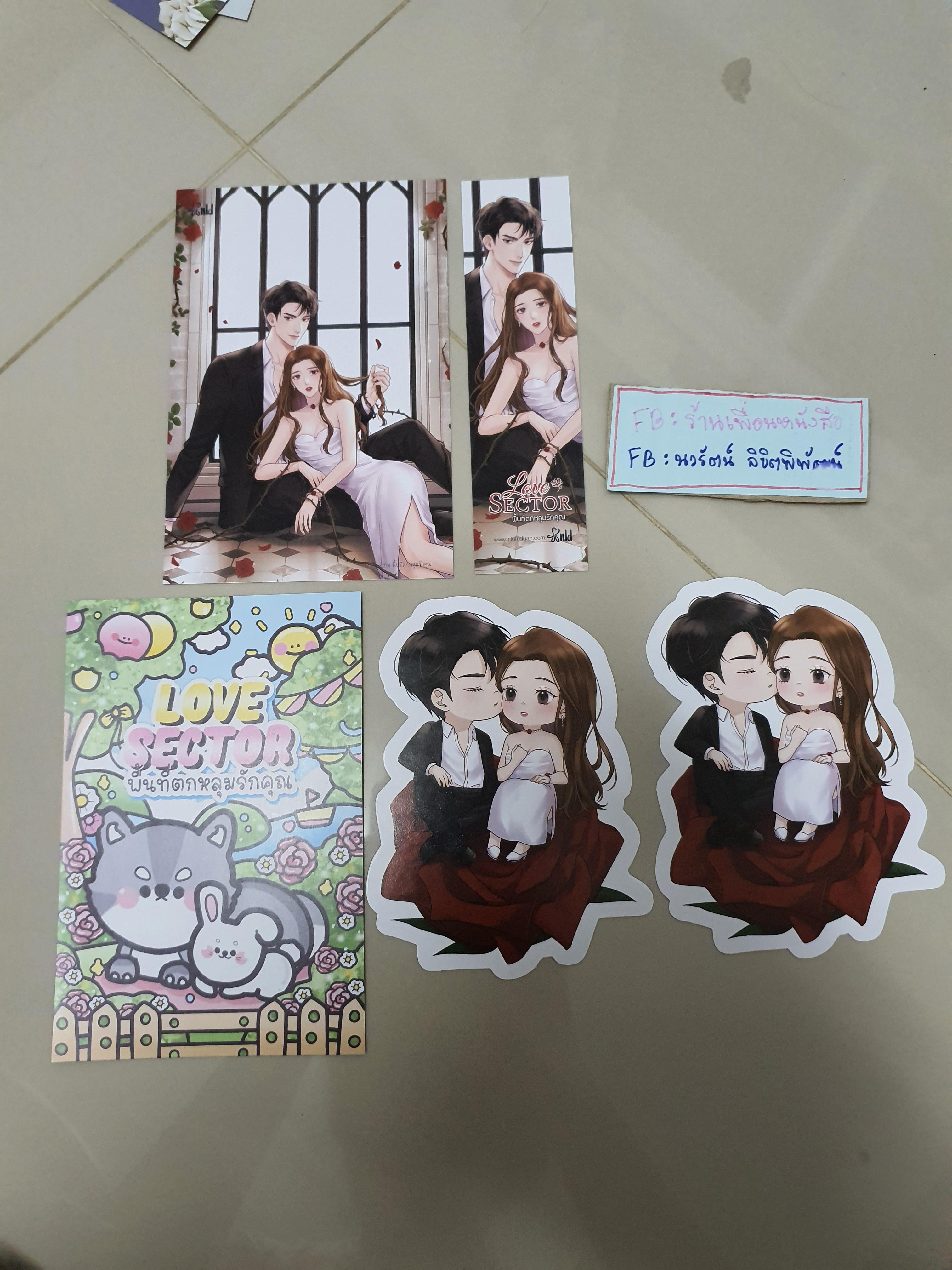 โปส+ที่คั่น พื้นที่ตกหลุมรักคุณ